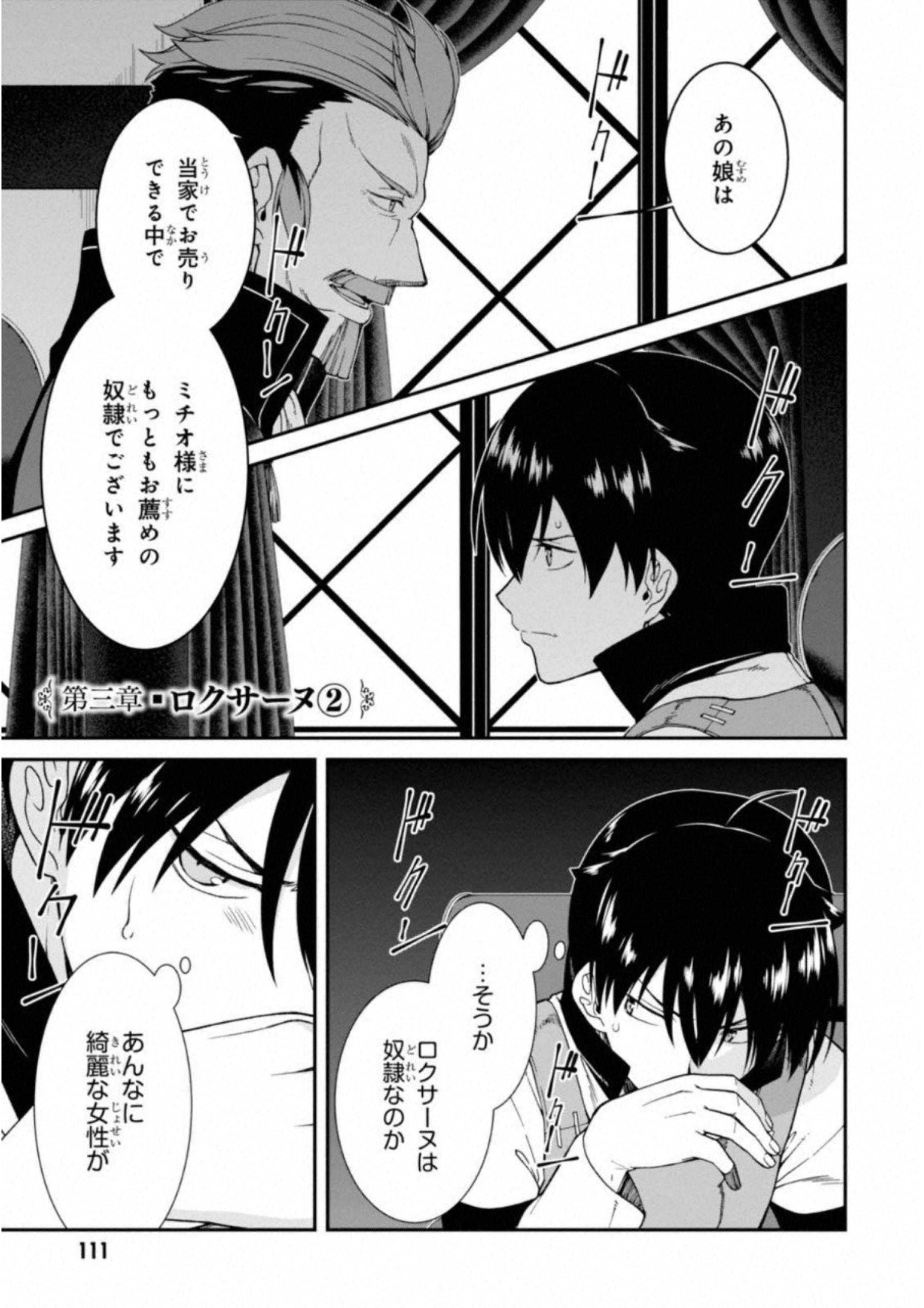 異世界迷宮でハーレムを Chap 3.2 - Next Chap 4.2
