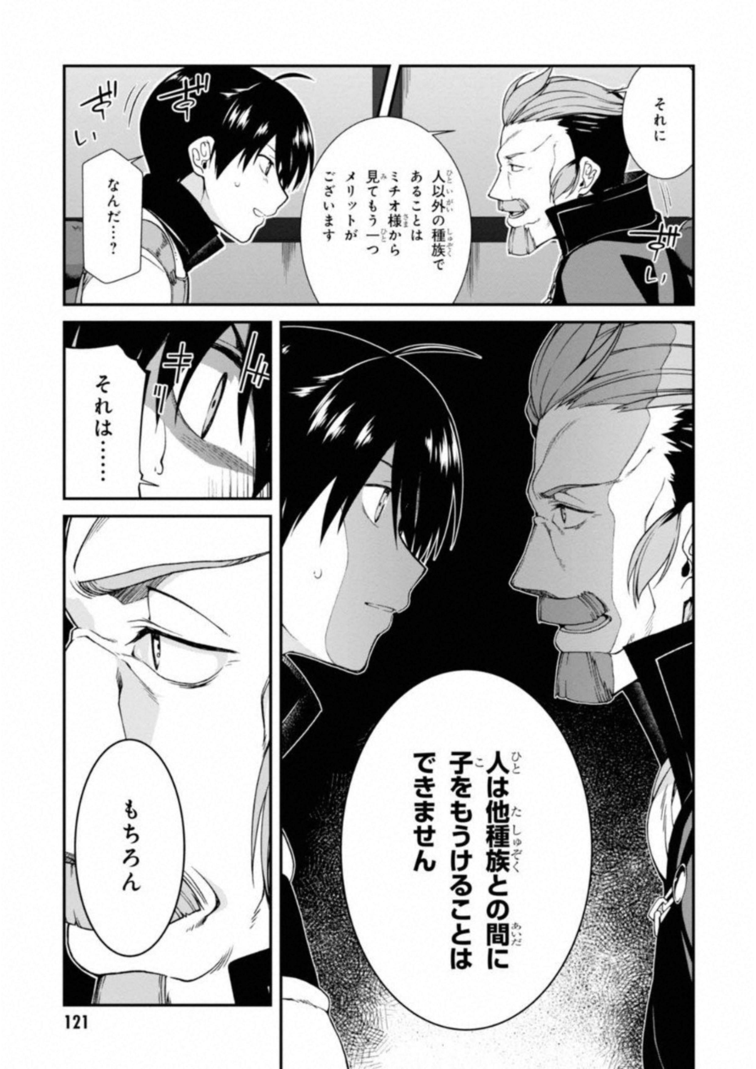 異世界迷宮でハーレムを Chap 3.2 - Next Chap 4.2