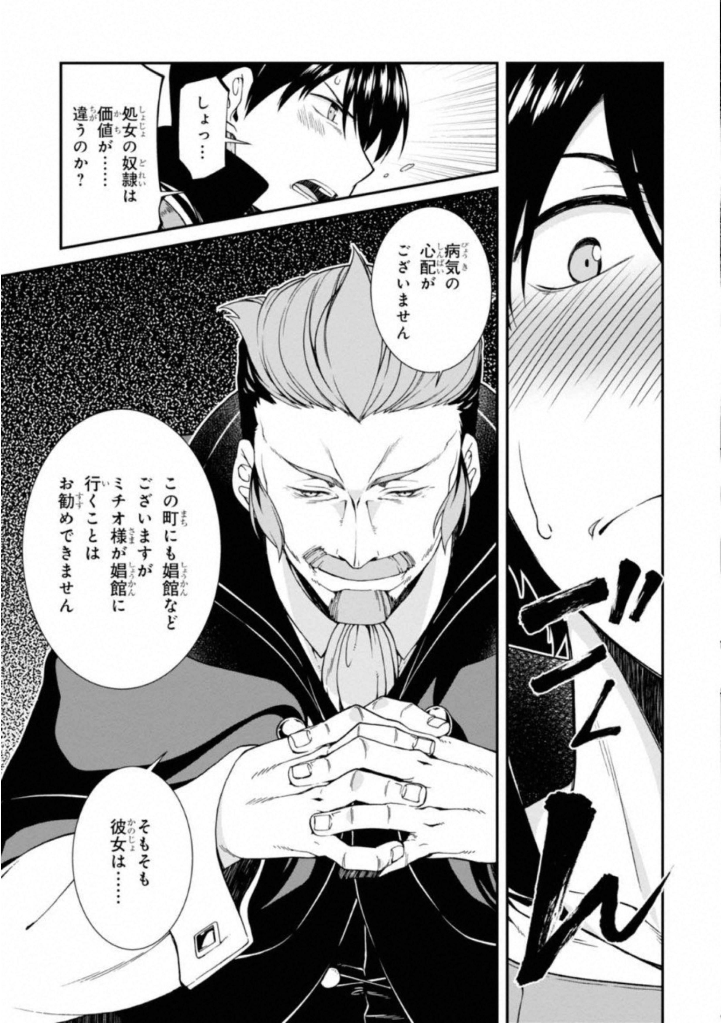 異世界迷宮でハーレムを Chap 3.2 - Next Chap 4.2