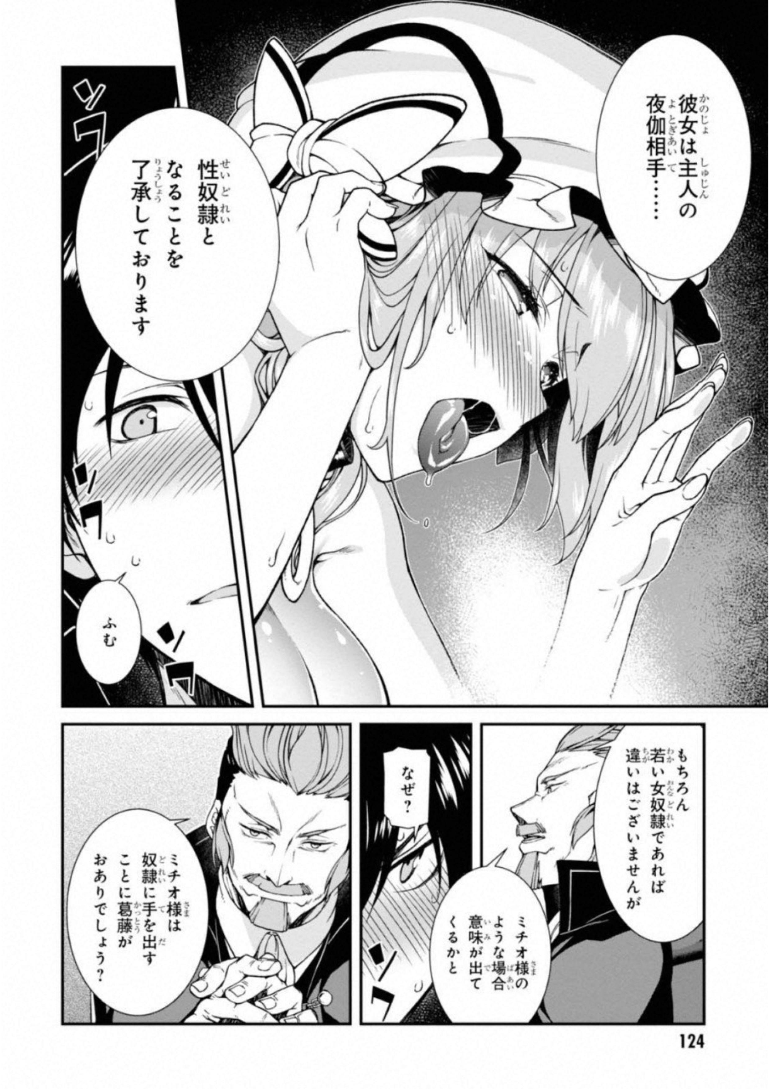 異世界迷宮でハーレムを Chap 3.2 - Next Chap 4.2