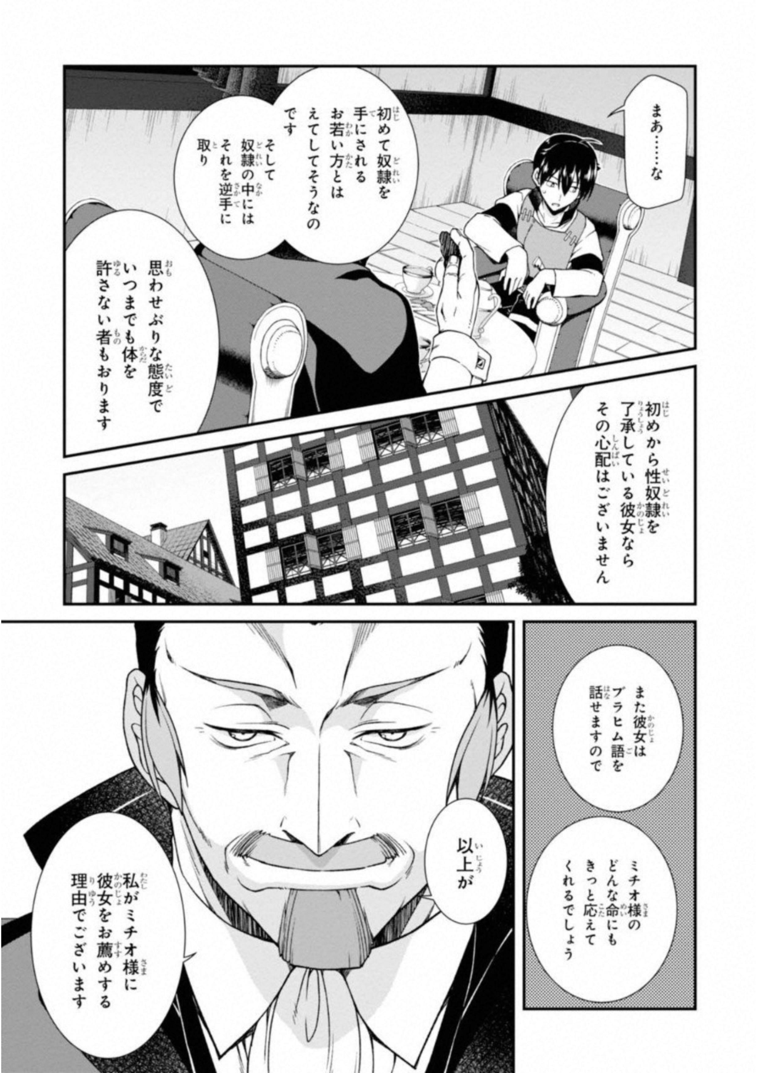 異世界迷宮でハーレムを Chap 3.2 - Next Chap 4.2