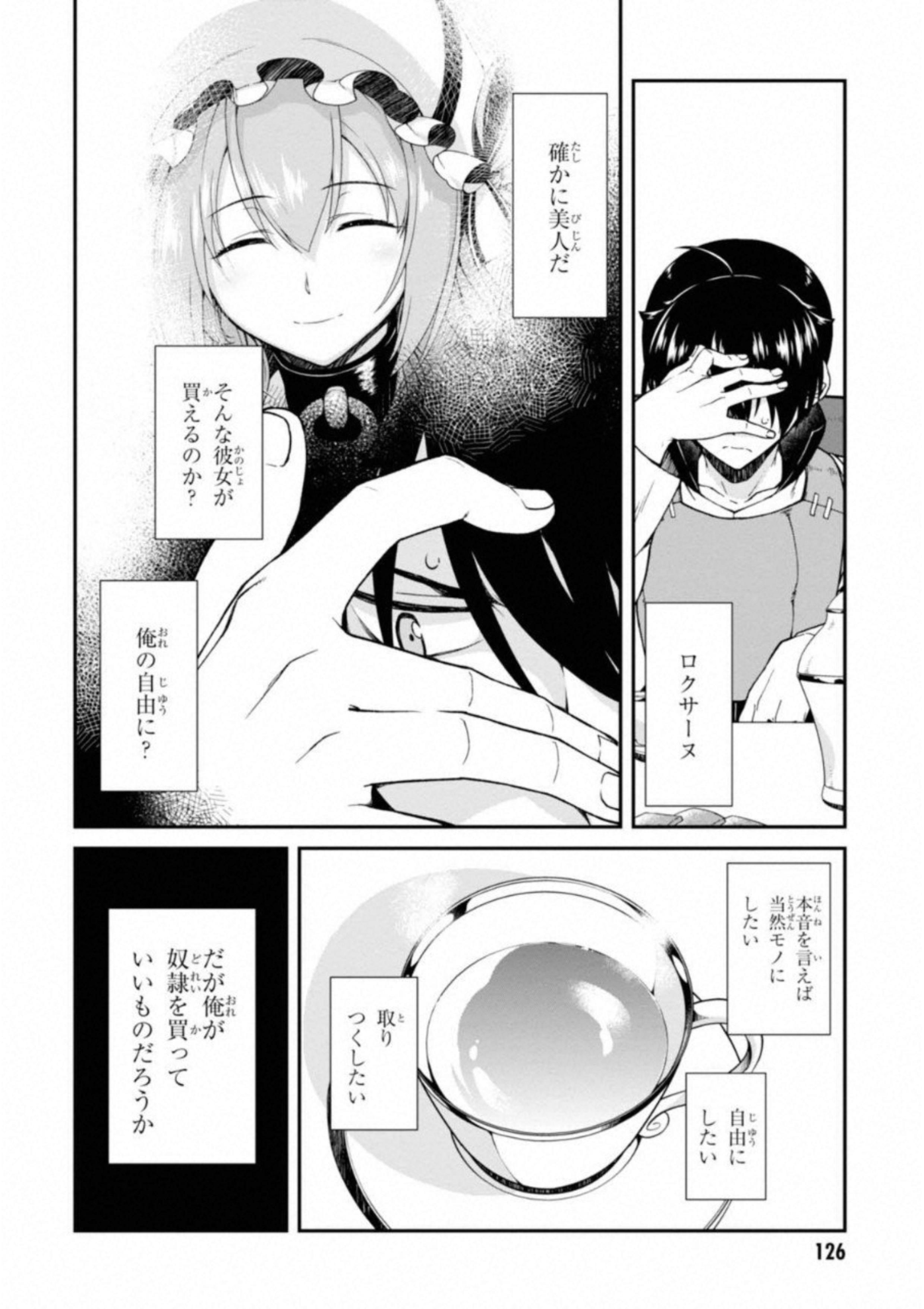 異世界迷宮でハーレムを Chap 3.2 - Next Chap 4.2