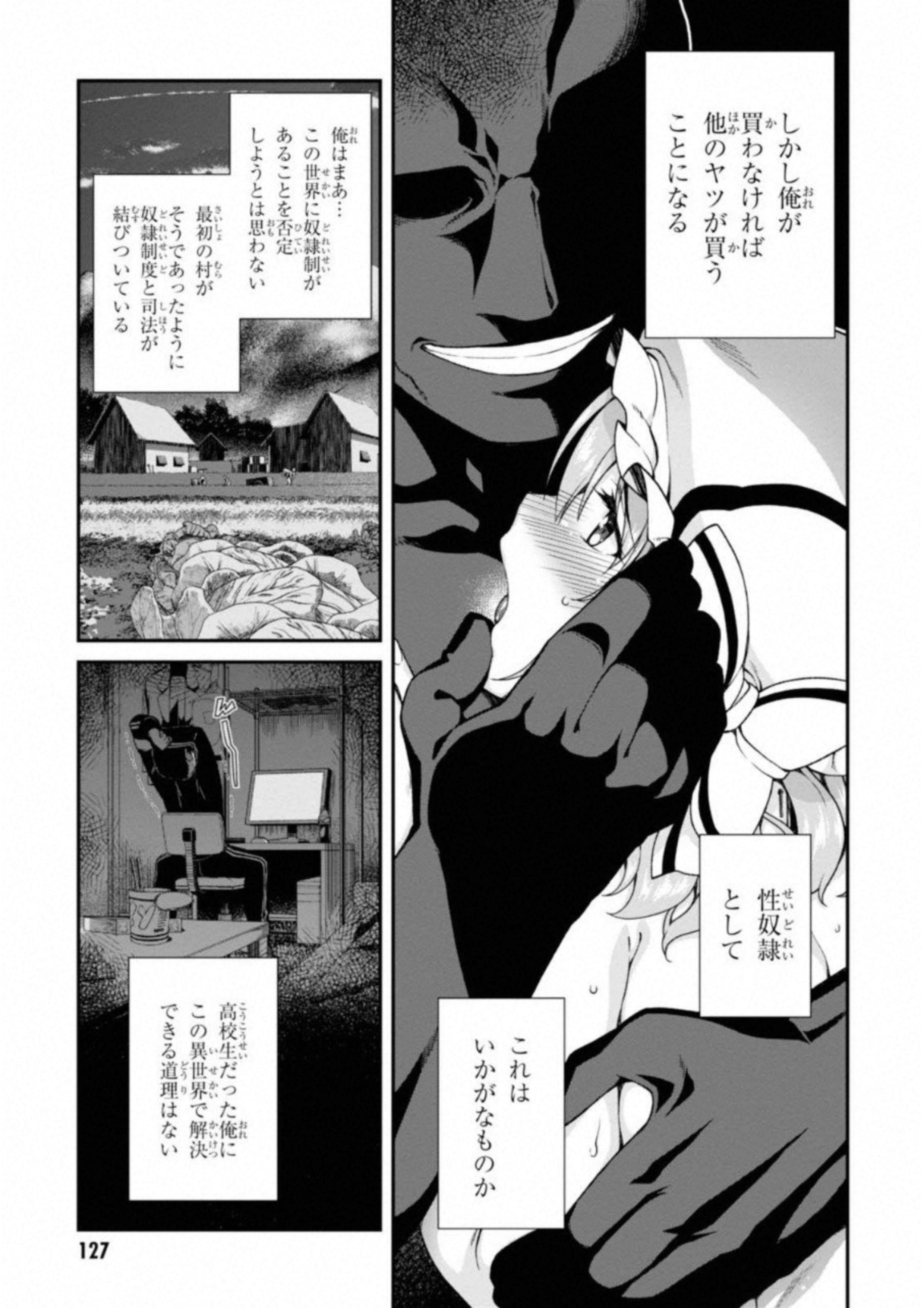 異世界迷宮でハーレムを Chap 3.2 - Next Chap 4.2