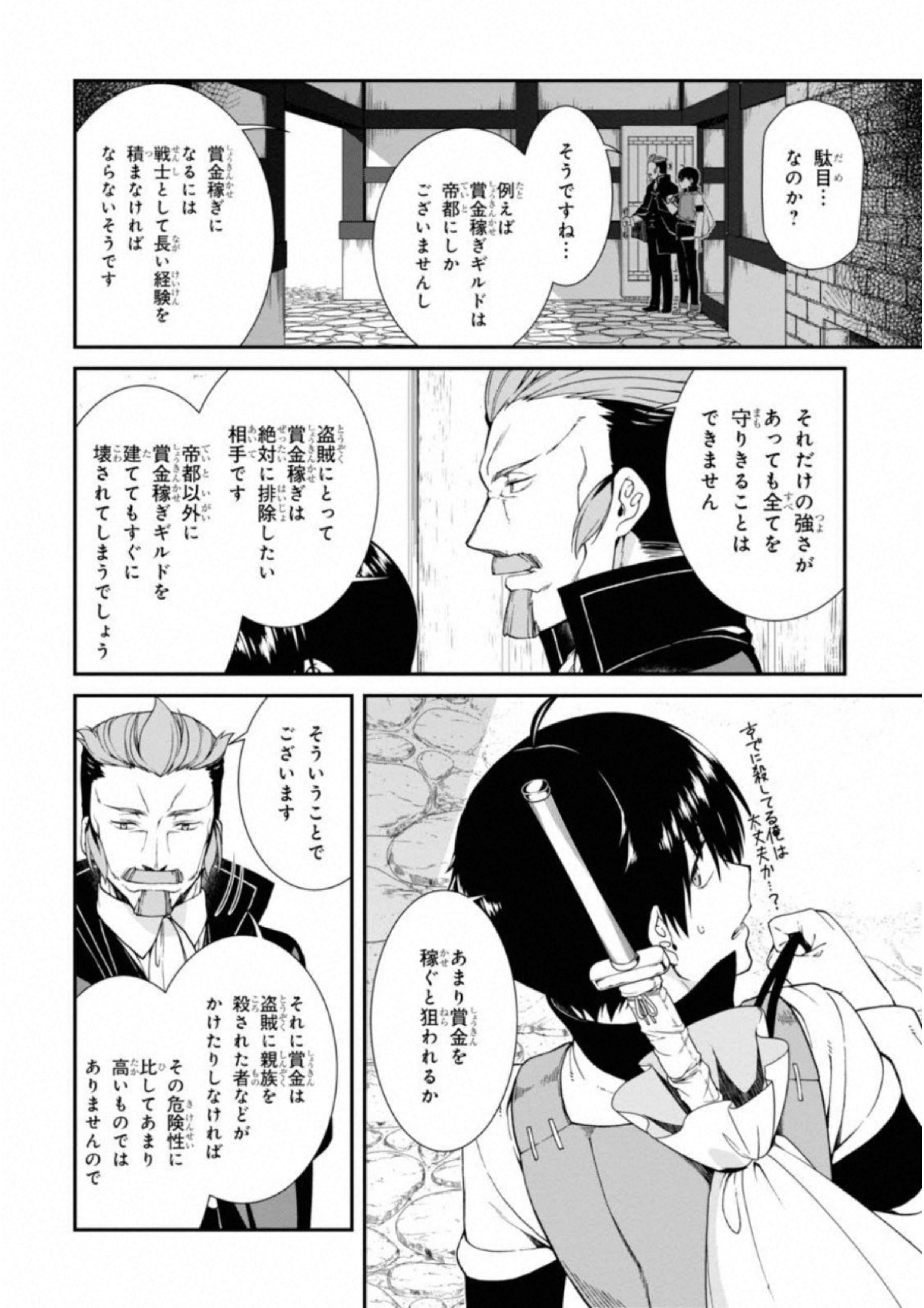 異世界迷宮でハーレムを Chap 3.2 - Next Chap 4.2
