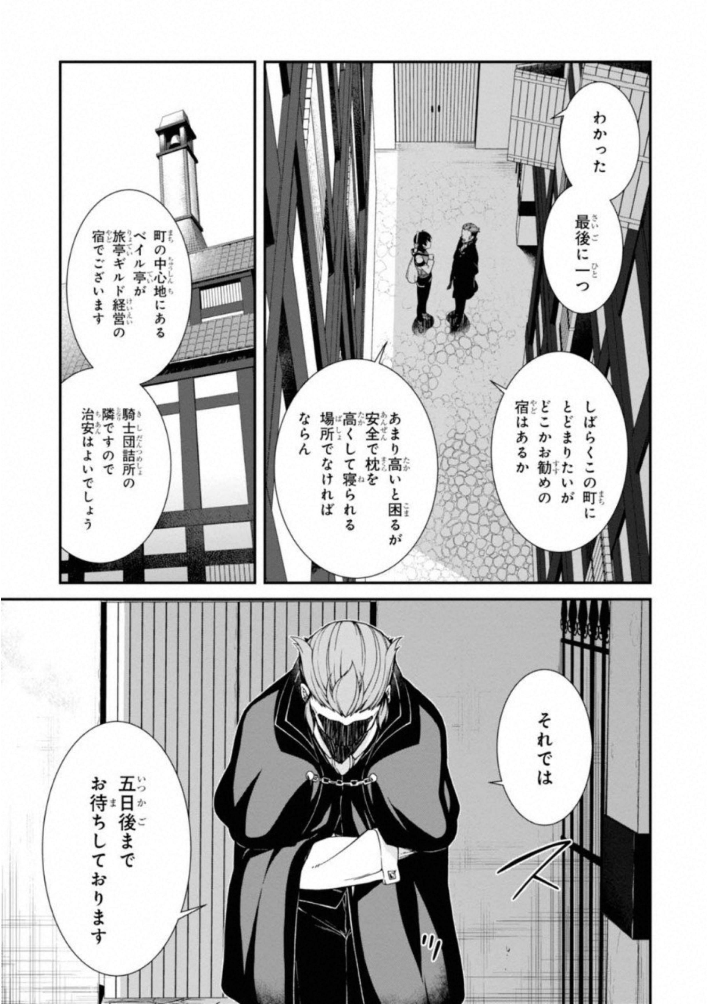 異世界迷宮でハーレムを Chap 3.2 - Next Chap 4.2