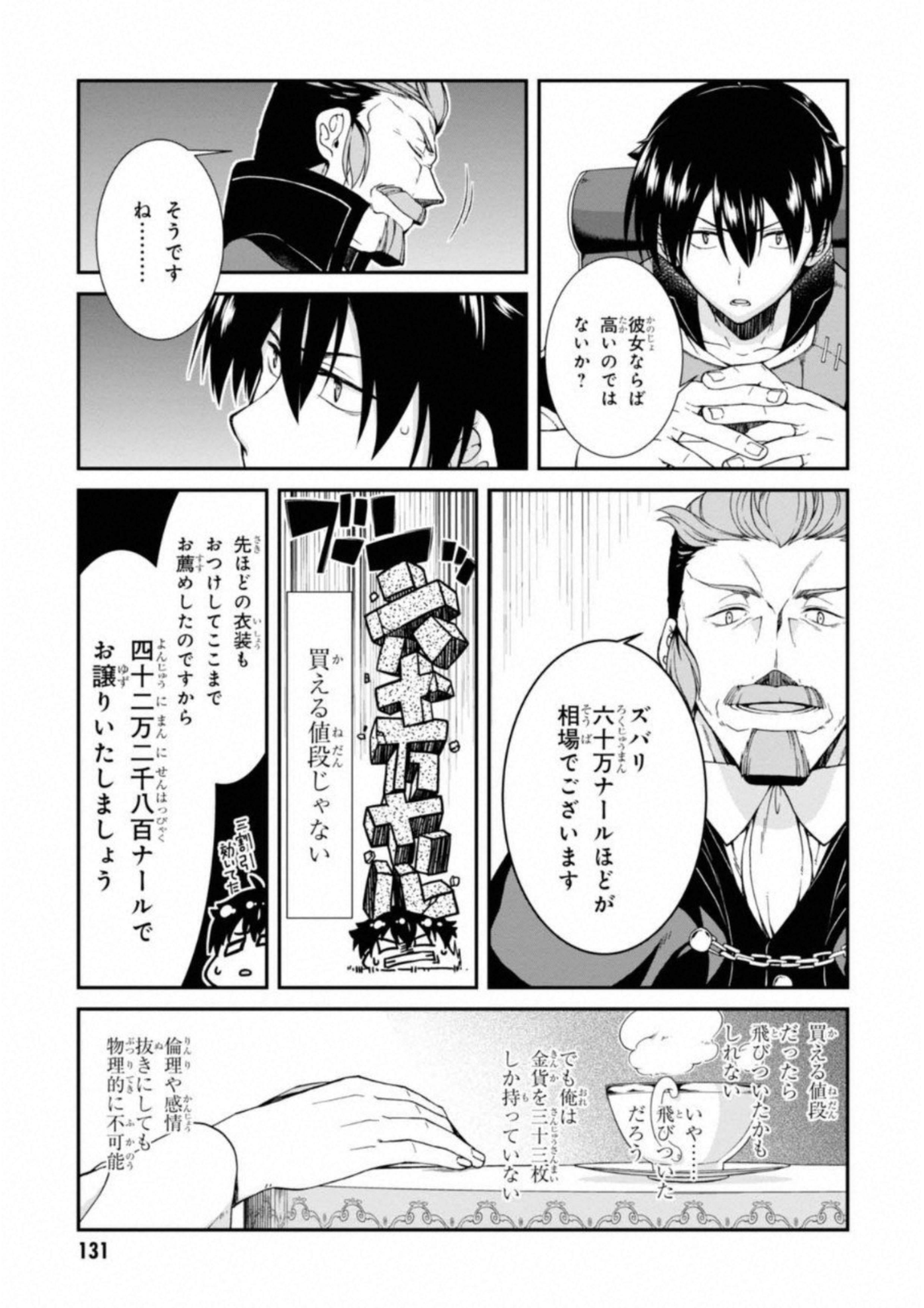 異世界迷宮でハーレムを Chap 3.2 - Next Chap 4.2