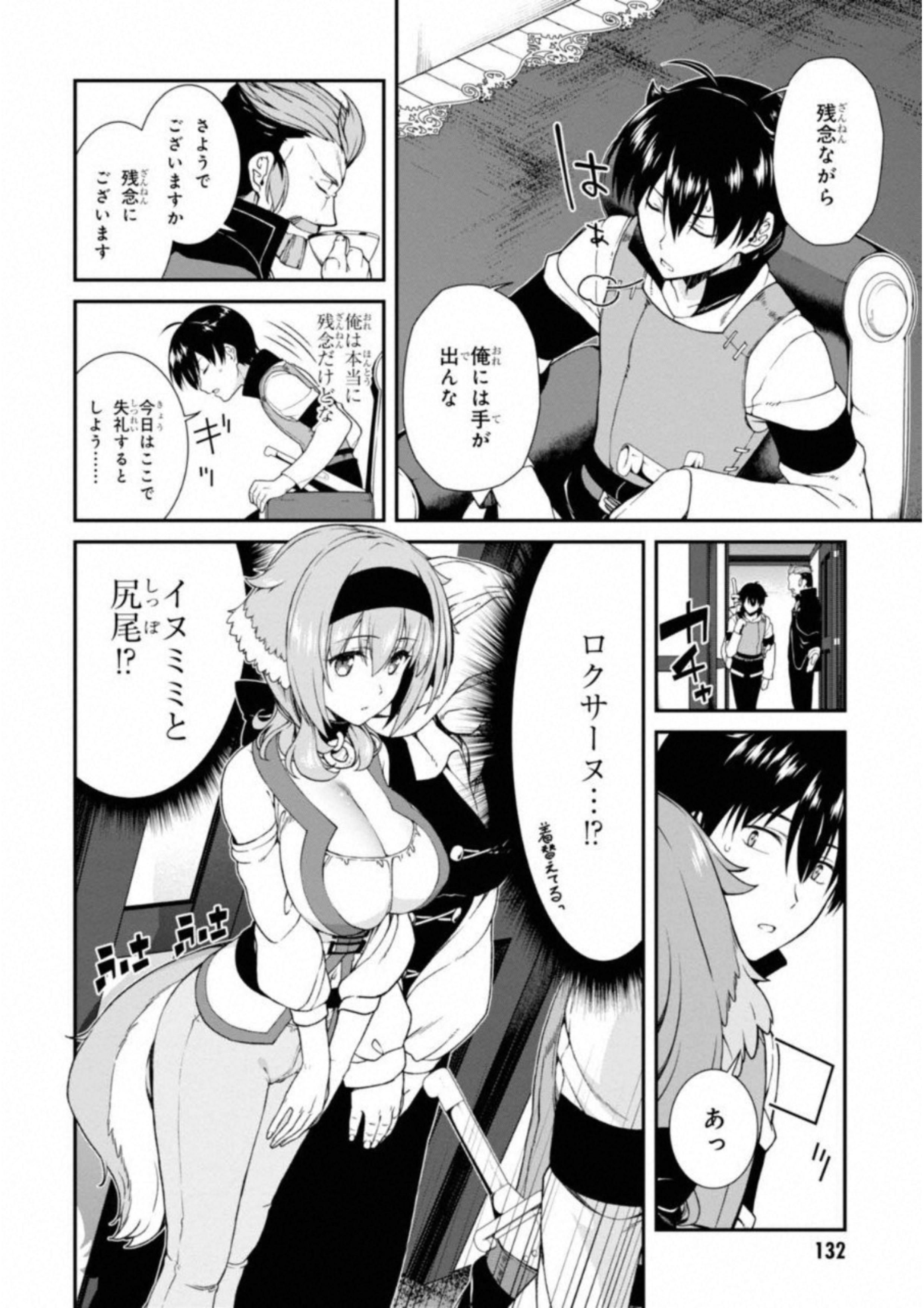 異世界迷宮でハーレムを Chap 3.2 - Next Chap 4.2