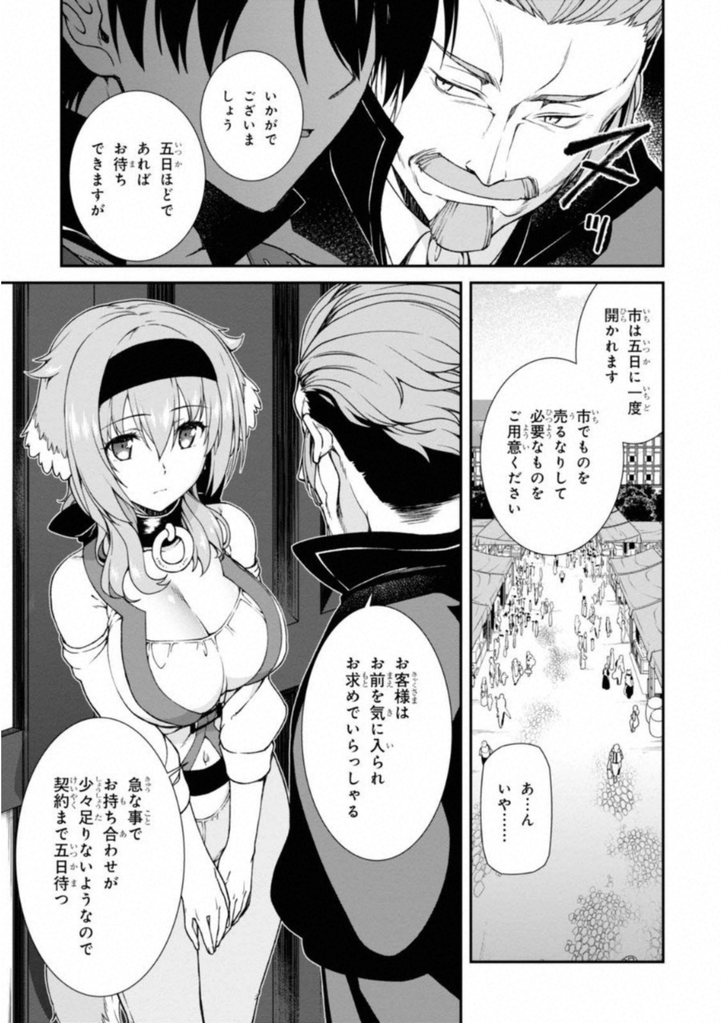 異世界迷宮でハーレムを Chap 3.2 - Next Chap 4.2