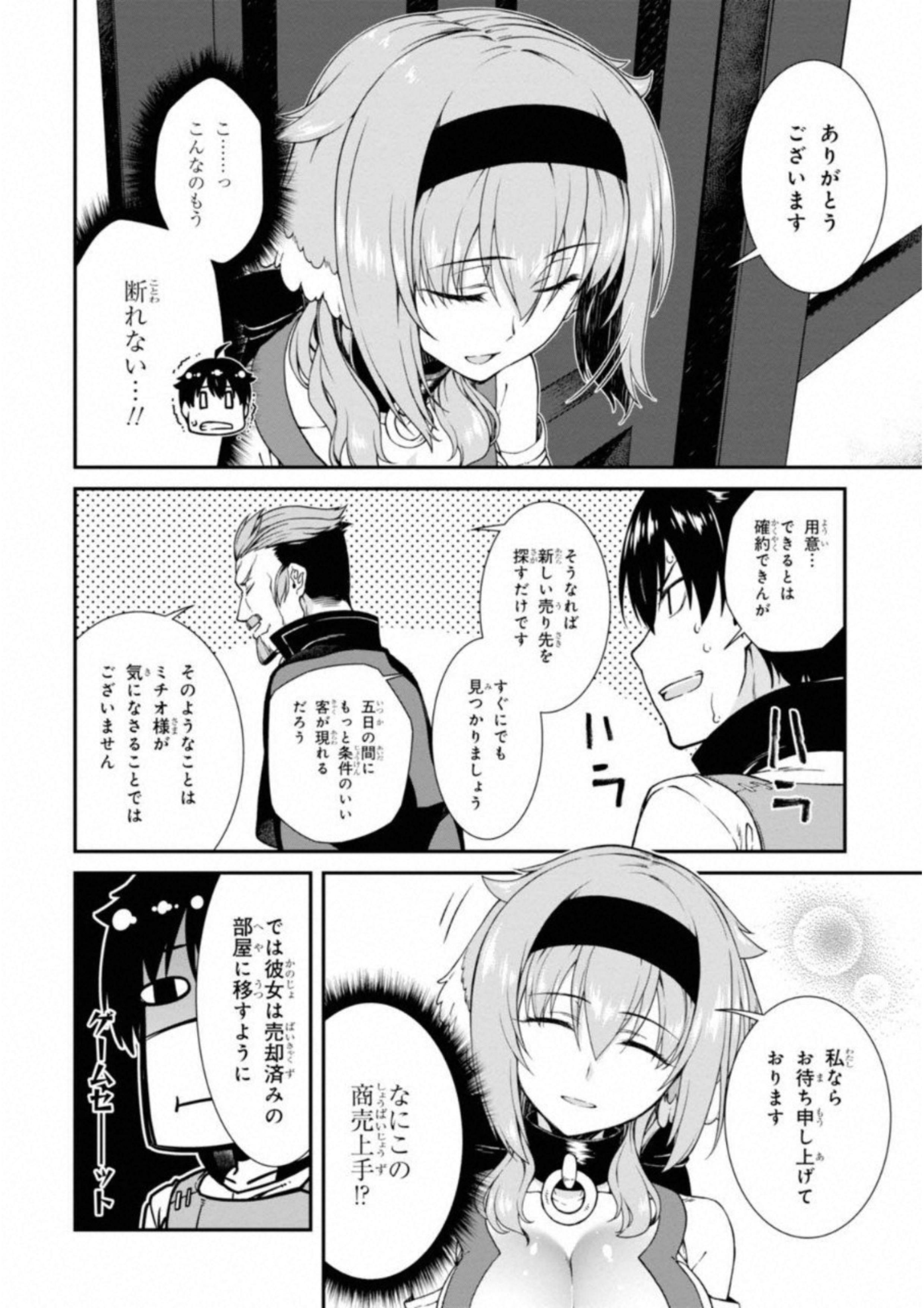 異世界迷宮でハーレムを Chap 3.2 - Next Chap 4.2