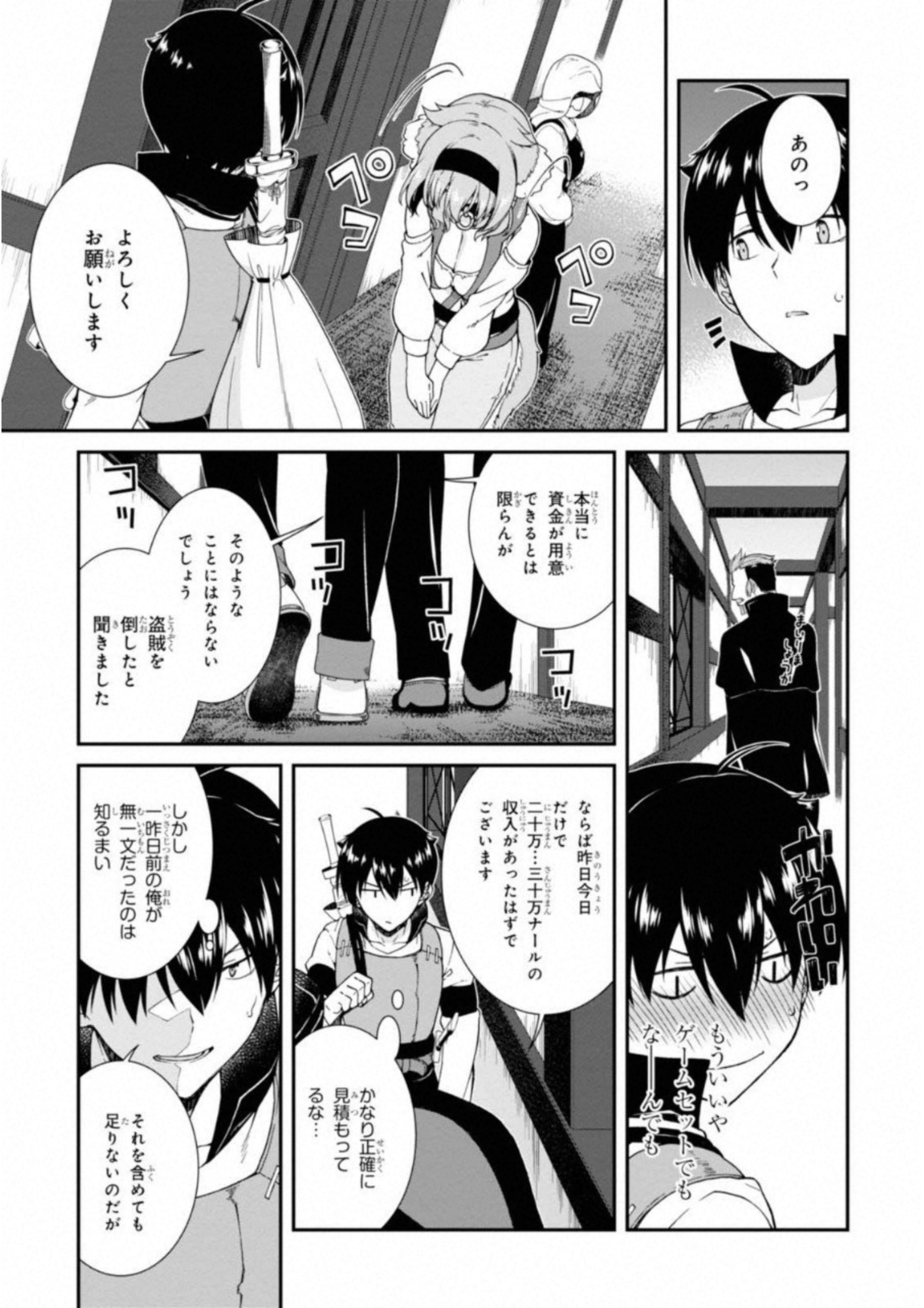 異世界迷宮でハーレムを Chap 3.2 - Next Chap 4.2