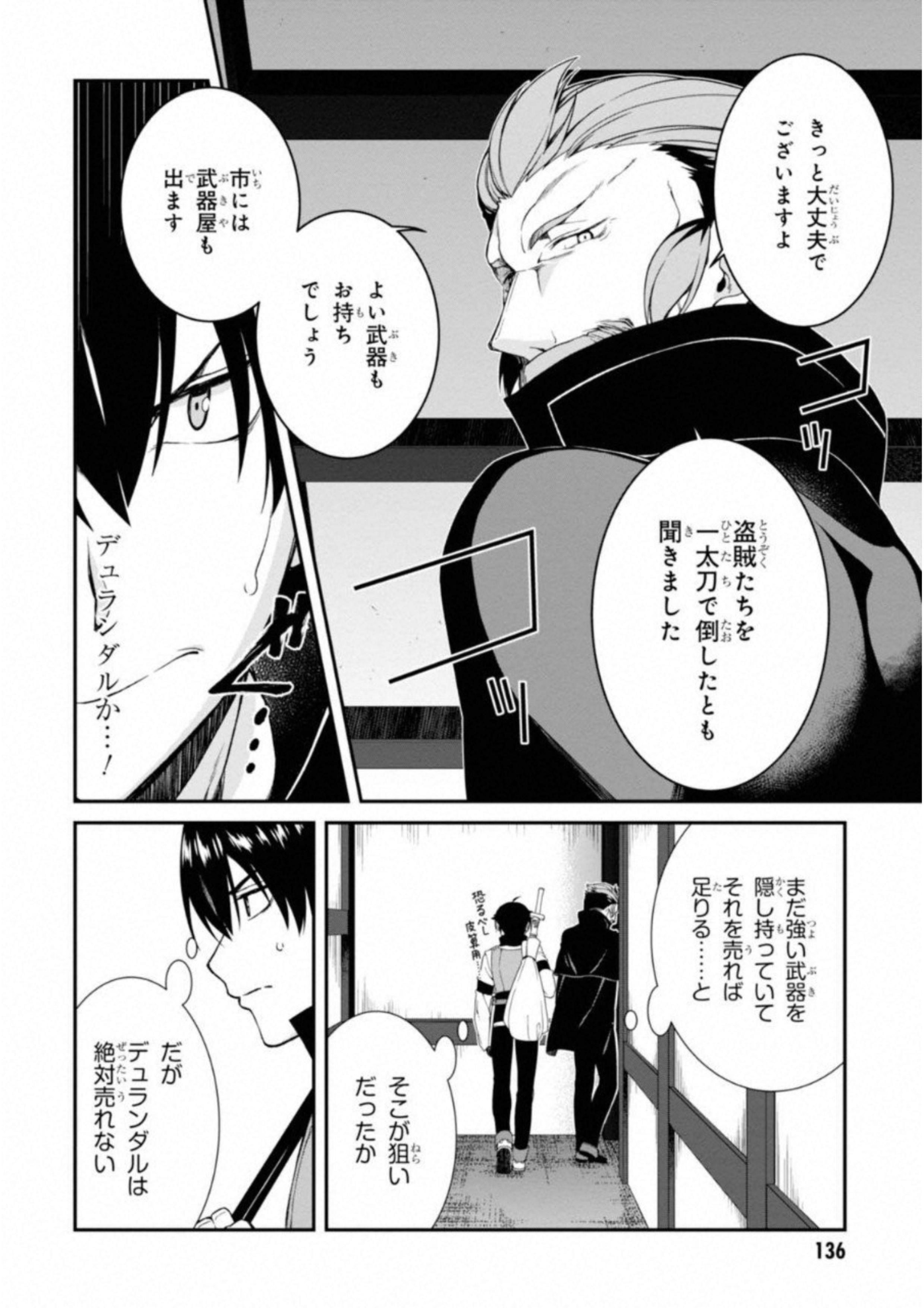 異世界迷宮でハーレムを Chap 3.2 - Next Chap 4.2