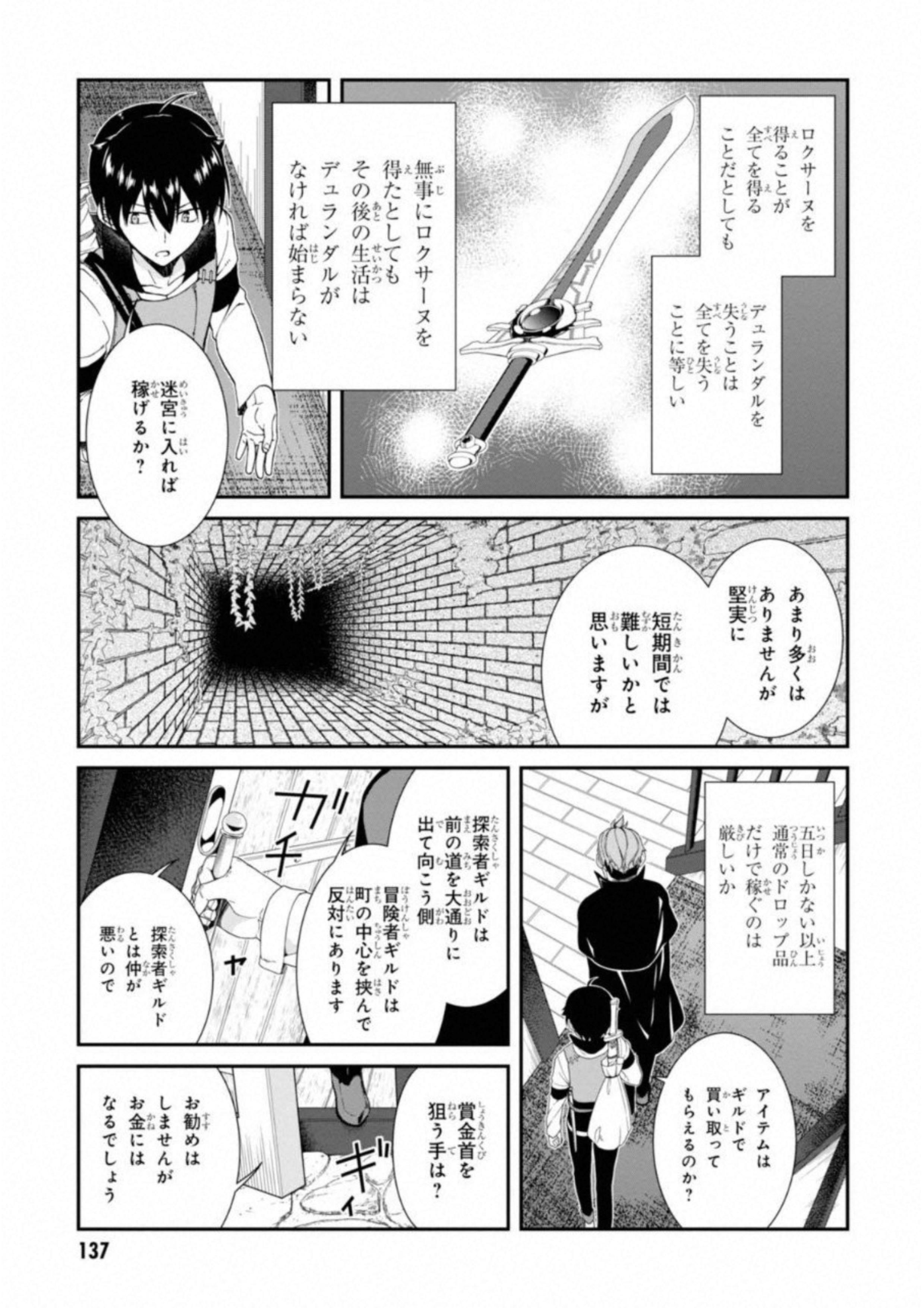 異世界迷宮でハーレムを Chap 3.2 - Next Chap 4.2