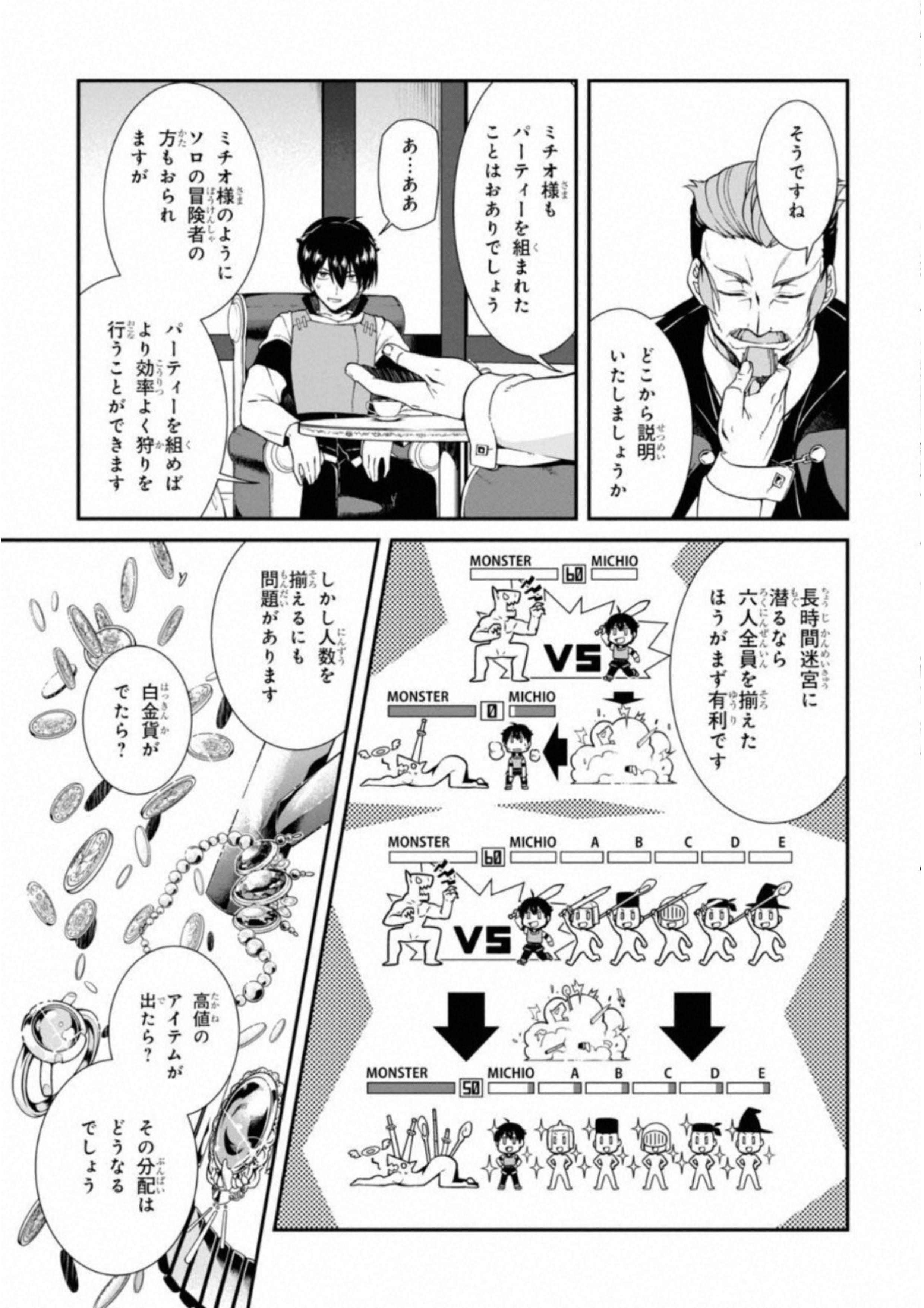 異世界迷宮でハーレムを Chap 3.2 - Next Chap 4.2