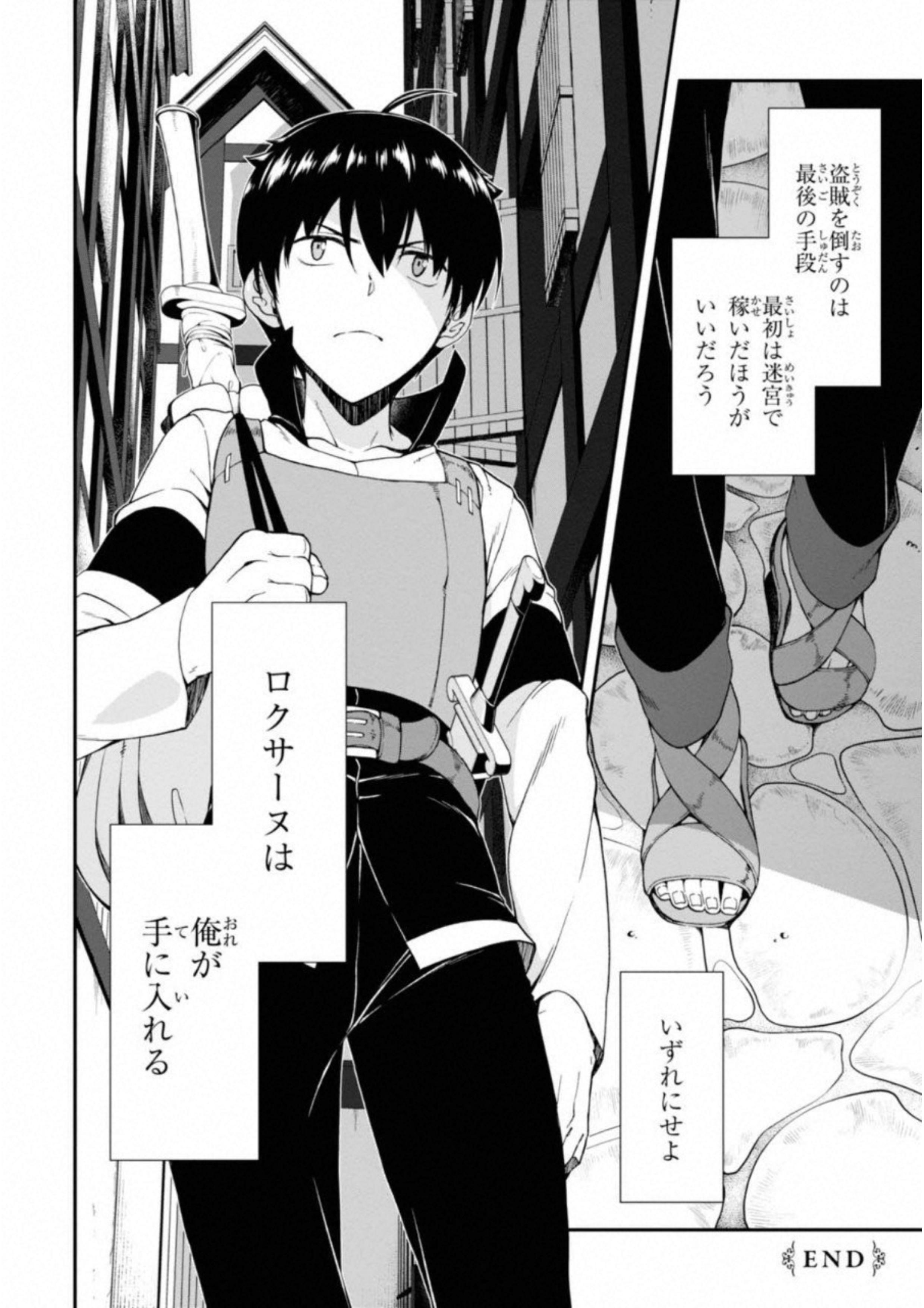 異世界迷宮でハーレムを Chap 3.2 - Next Chap 4.2