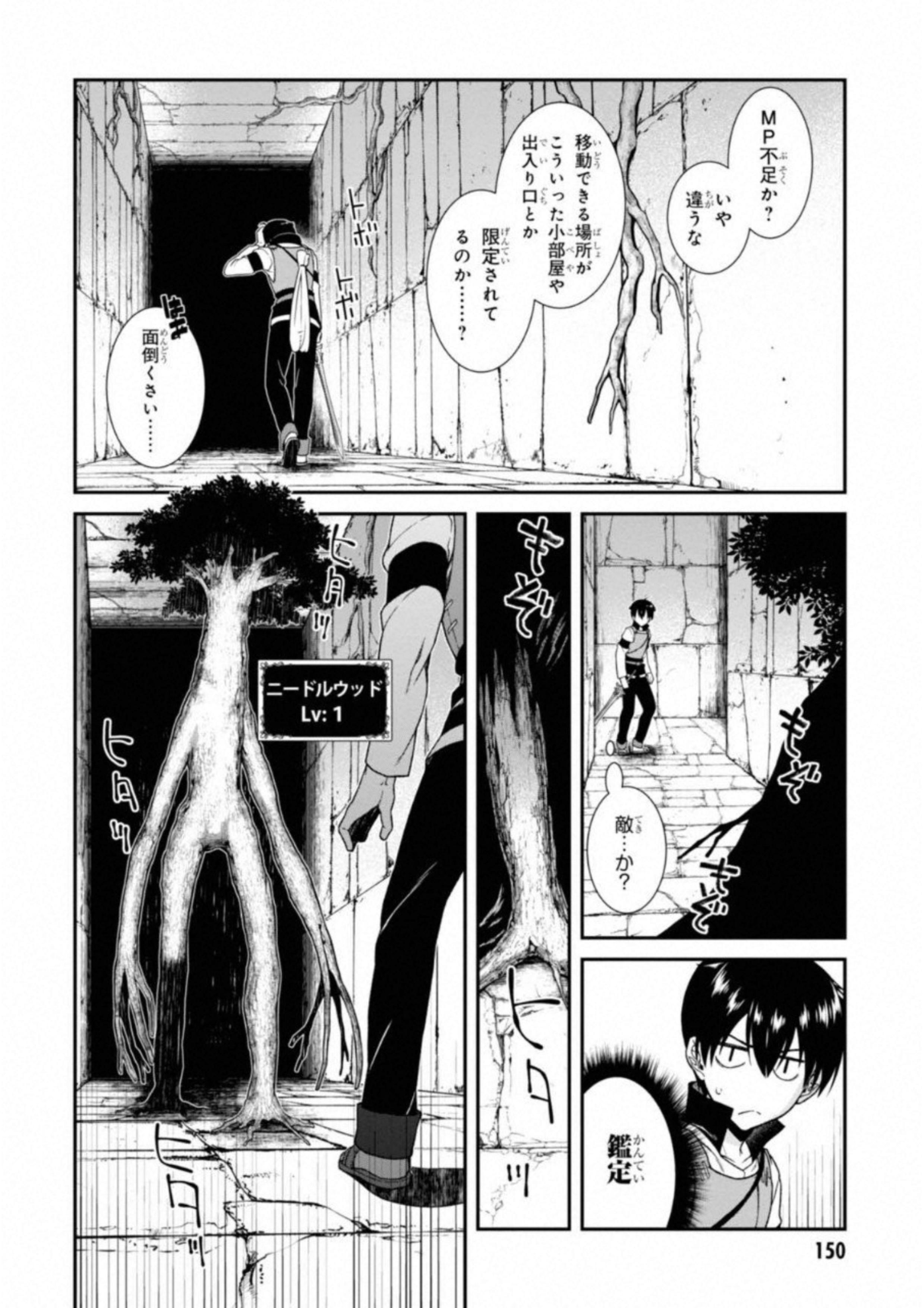 異世界迷宮でハーレムを Chap 4.1 - Next Chap 5.1