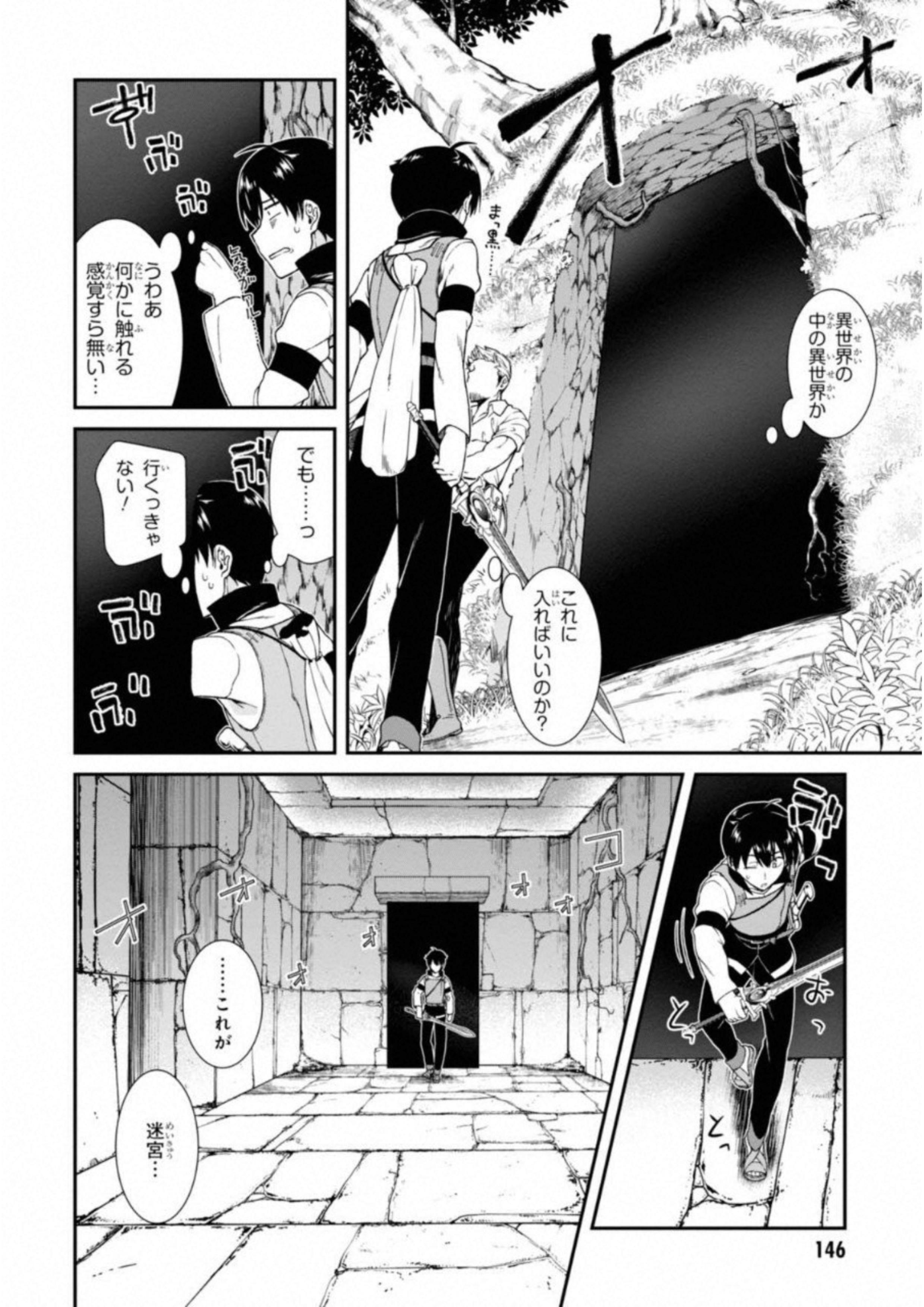 異世界迷宮でハーレムを Chap 4.1 - Next Chap 5.1