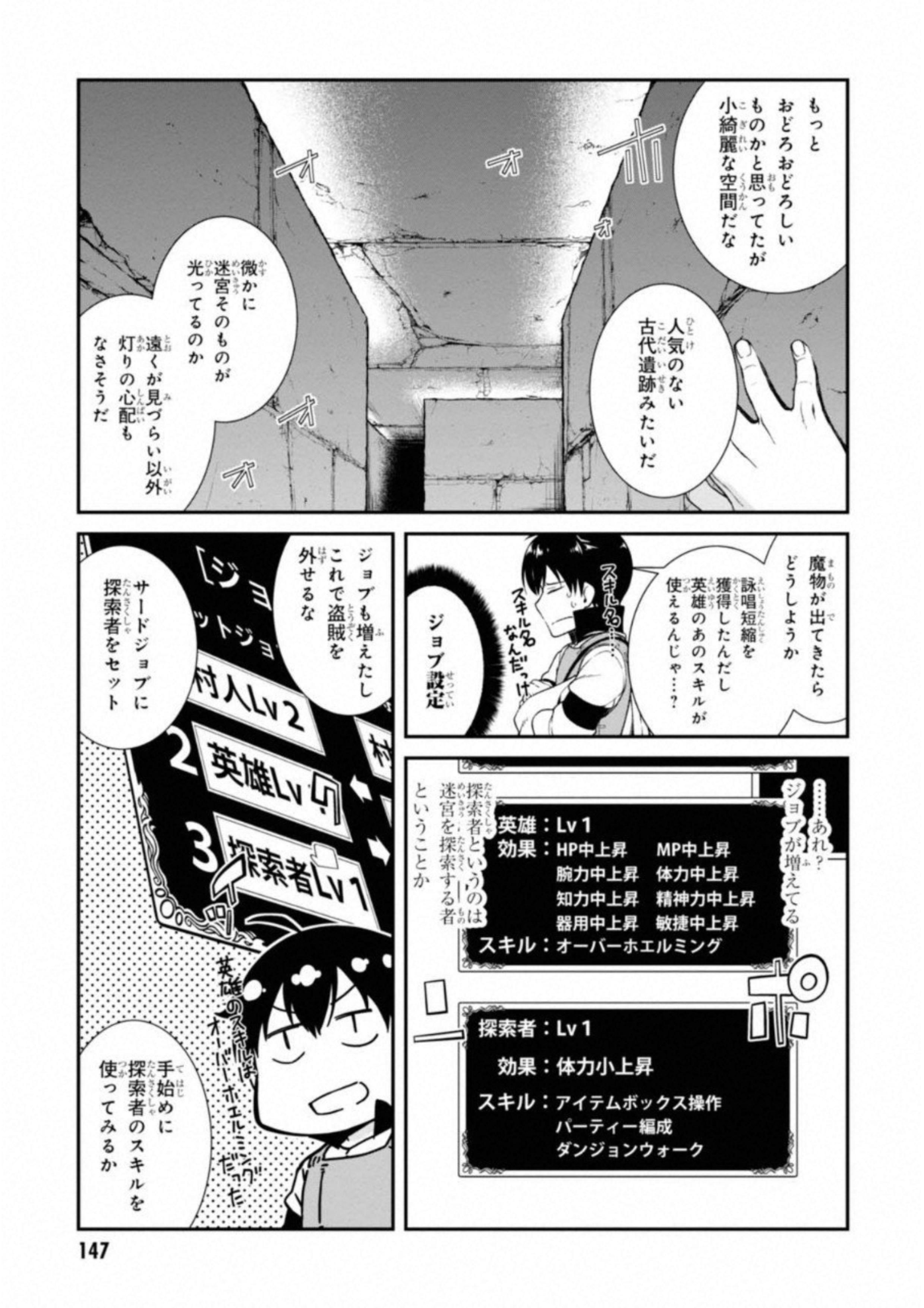 異世界迷宮でハーレムを Chap 4.1 - Next Chap 5.1