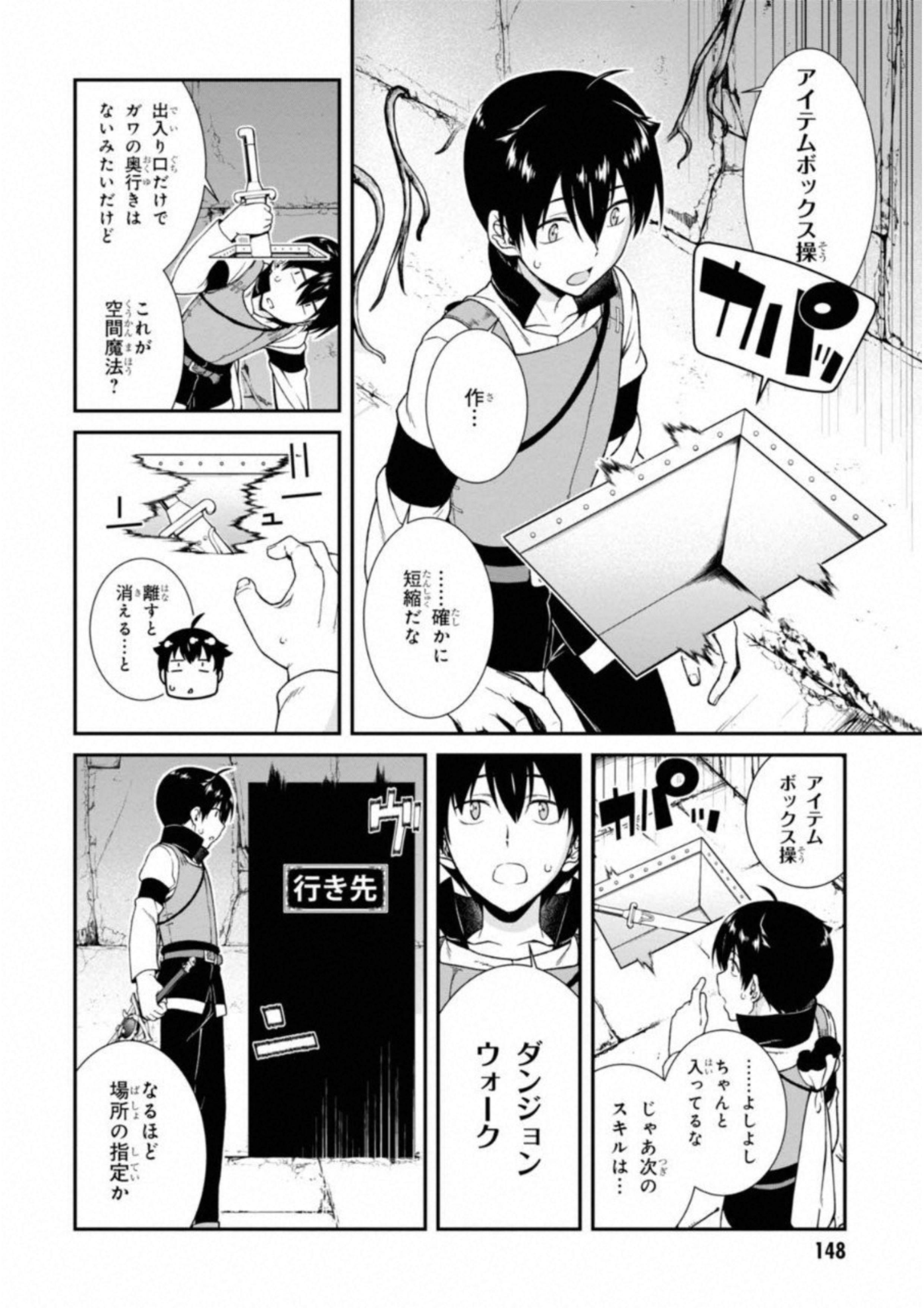 異世界迷宮でハーレムを Chap 4.1 - Next Chap 5.1