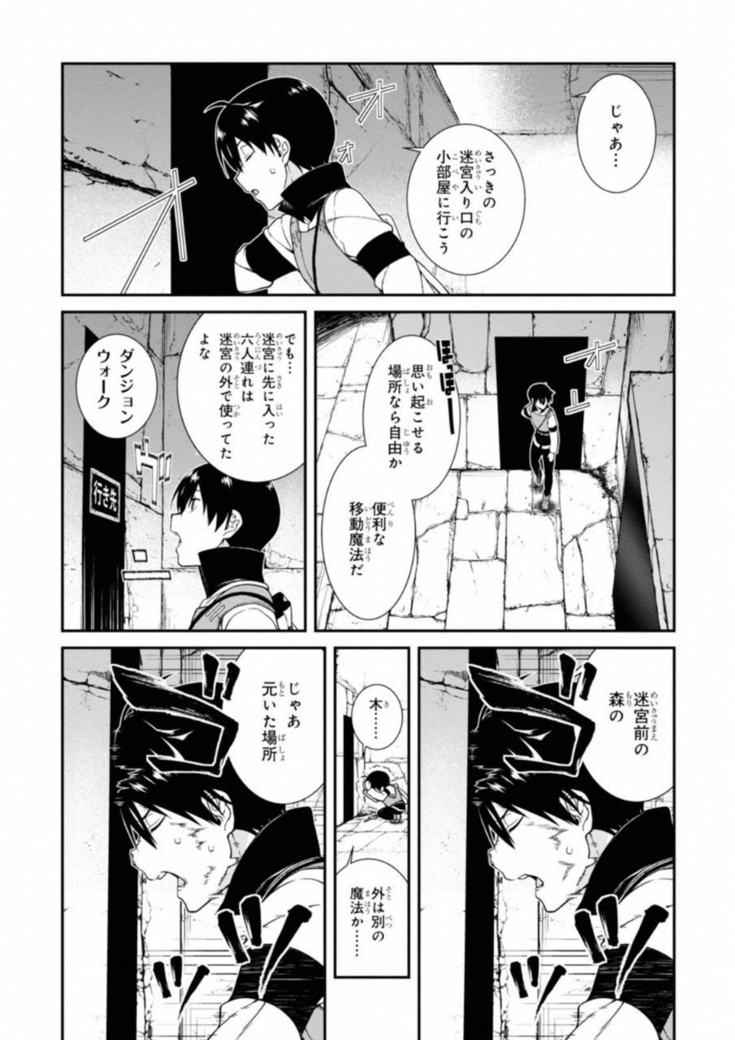 異世界迷宮でハーレムを Chap 4.1 - Next Chap 5.1