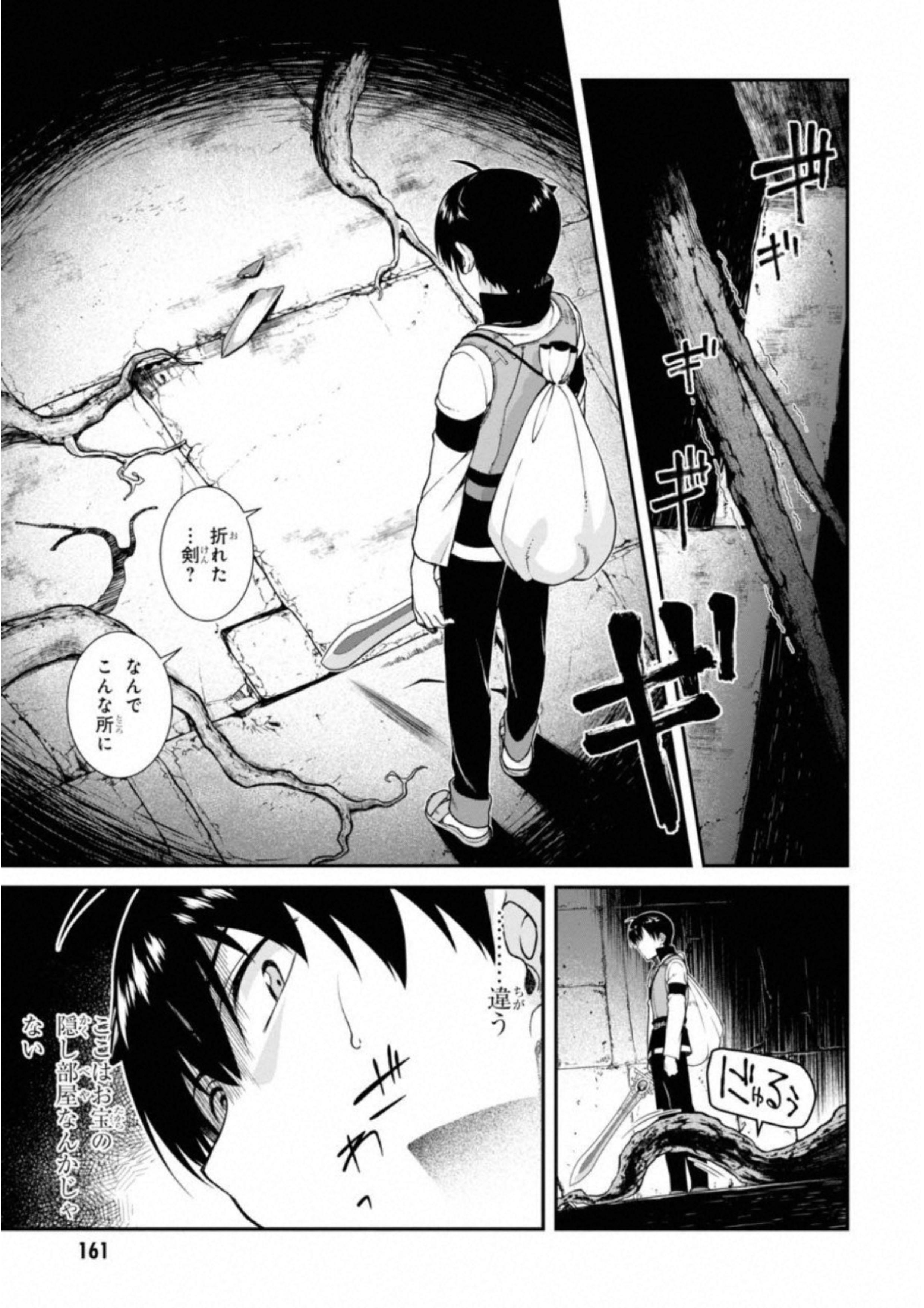 異世界迷宮でハーレムを Chap 4.1 - Next Chap 5.1