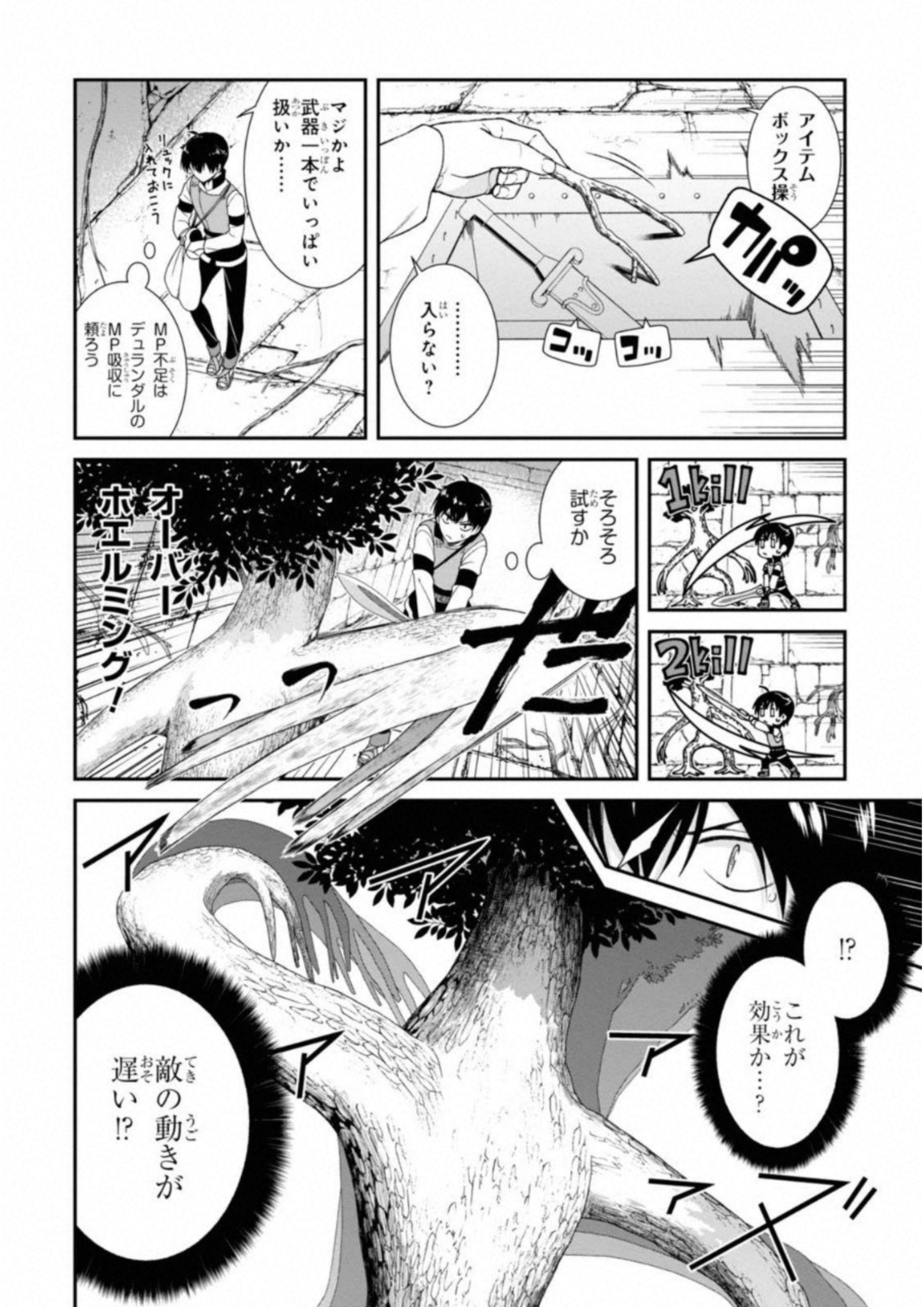 異世界迷宮でハーレムを Chap 4.1 - Next Chap 5.1