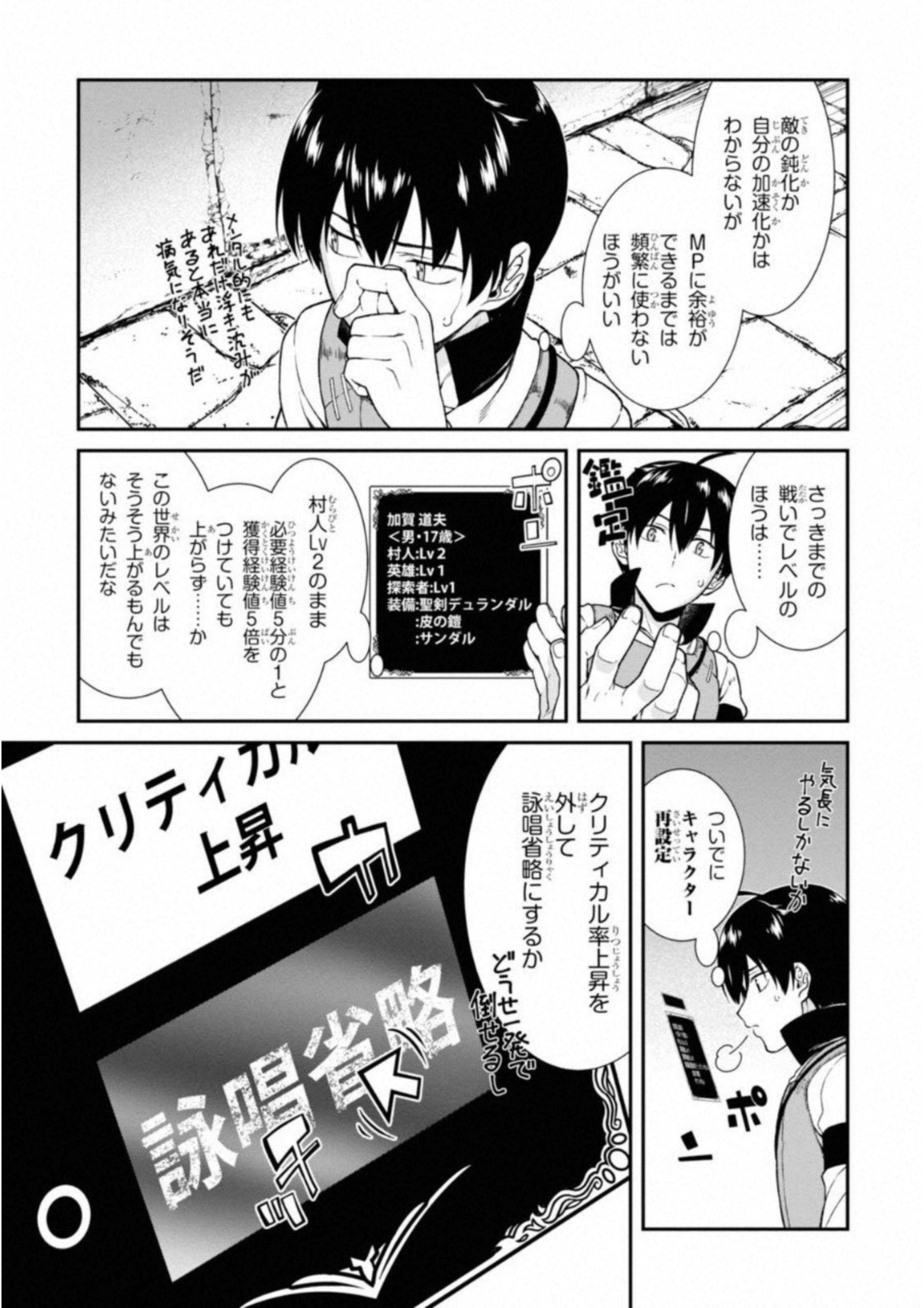異世界迷宮でハーレムを Chap 4.1 - Next Chap 5.1