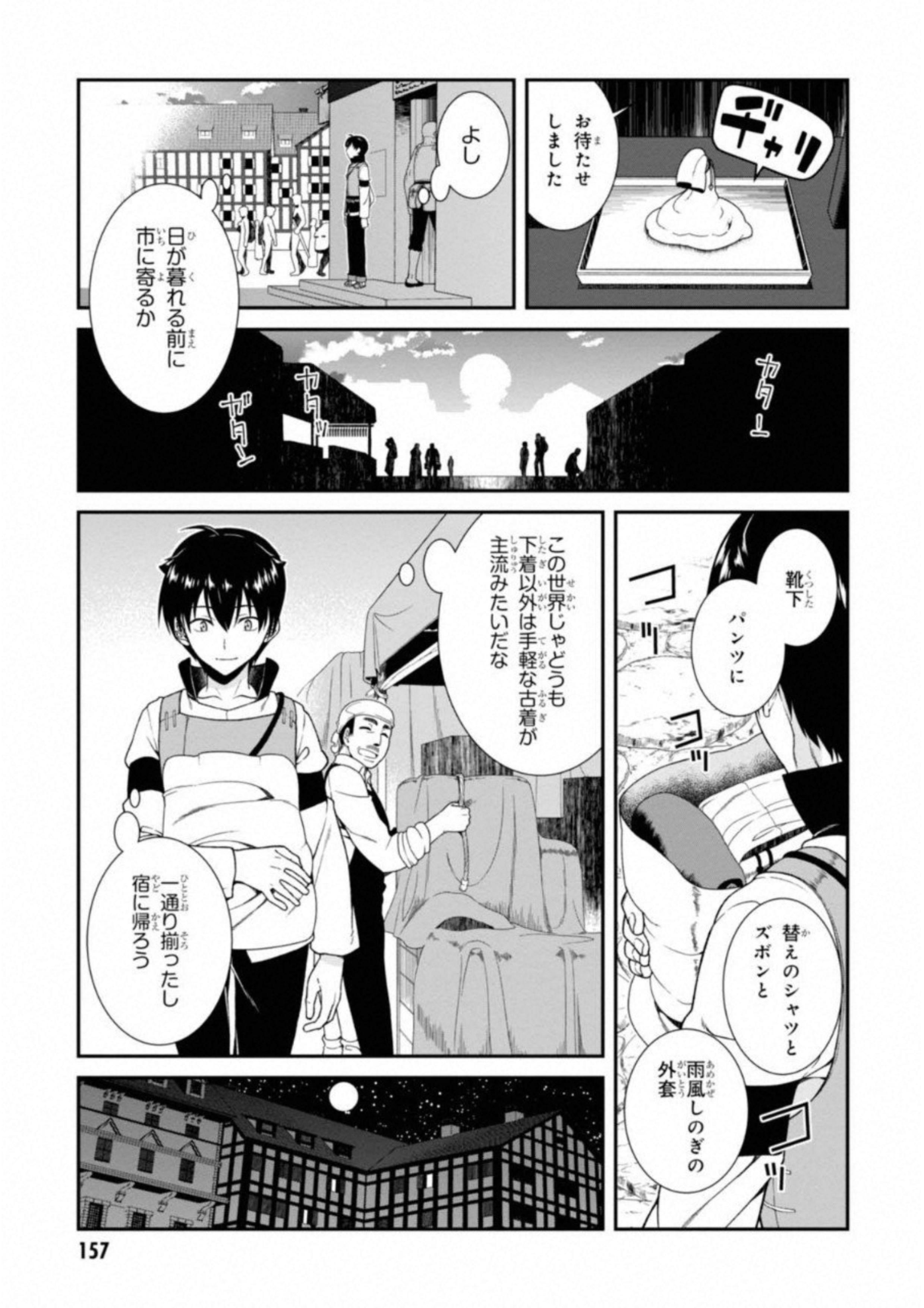 異世界迷宮でハーレムを Chap 4.1 - Next Chap 5.1