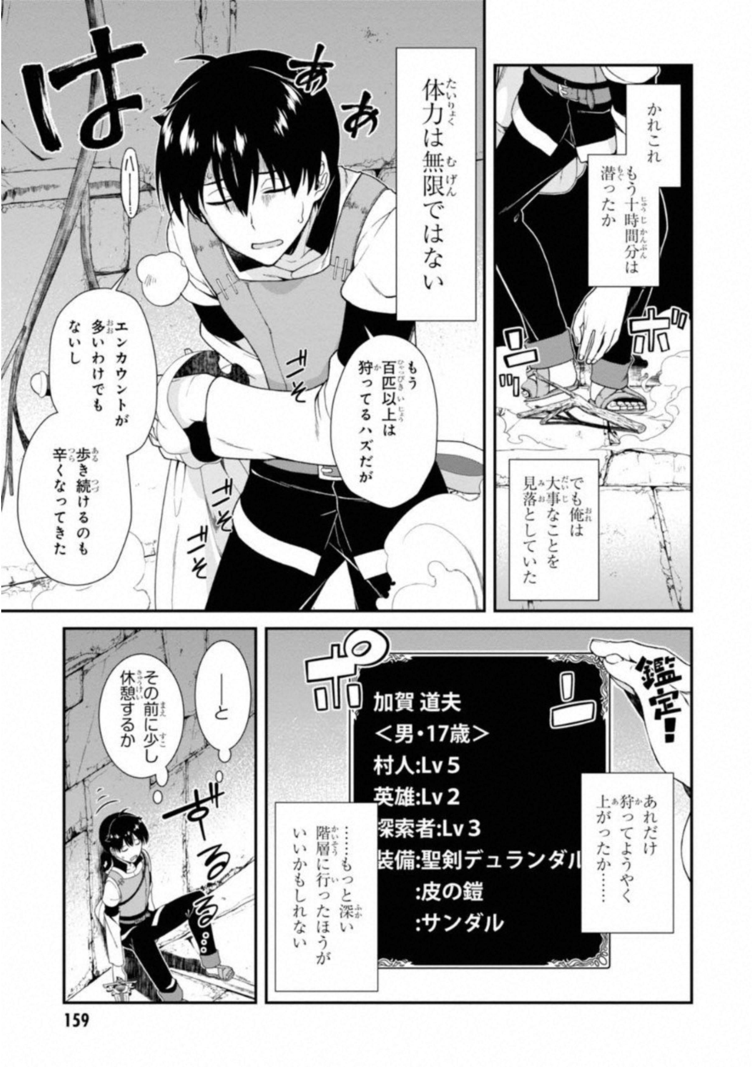 異世界迷宮でハーレムを Chap 4.1 - Next Chap 5.1