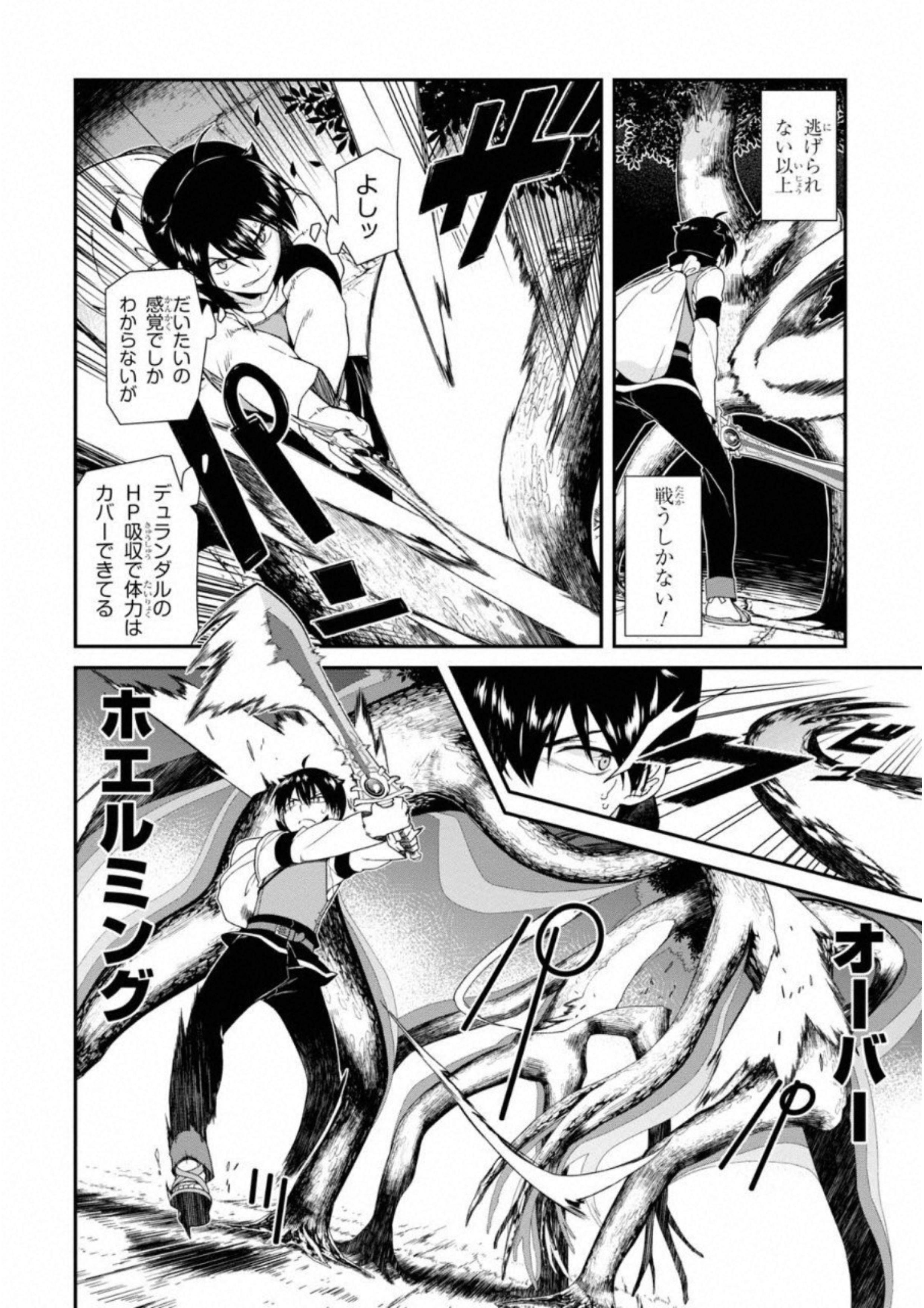 異世界迷宮でハーレムを Chap 4.2 - Next Chap 5.2