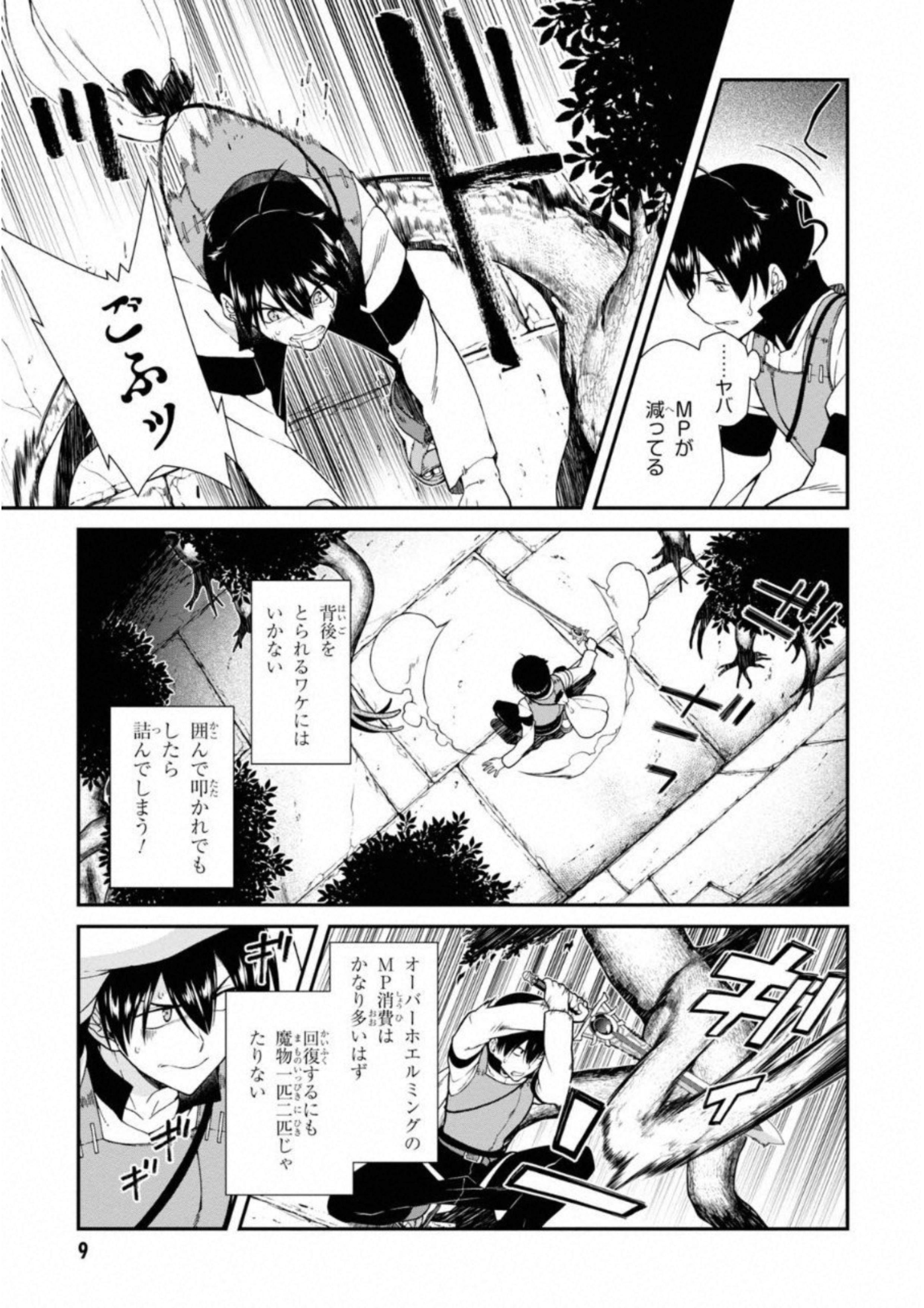 異世界迷宮でハーレムを Chap 4.2 - Next Chap 5.2