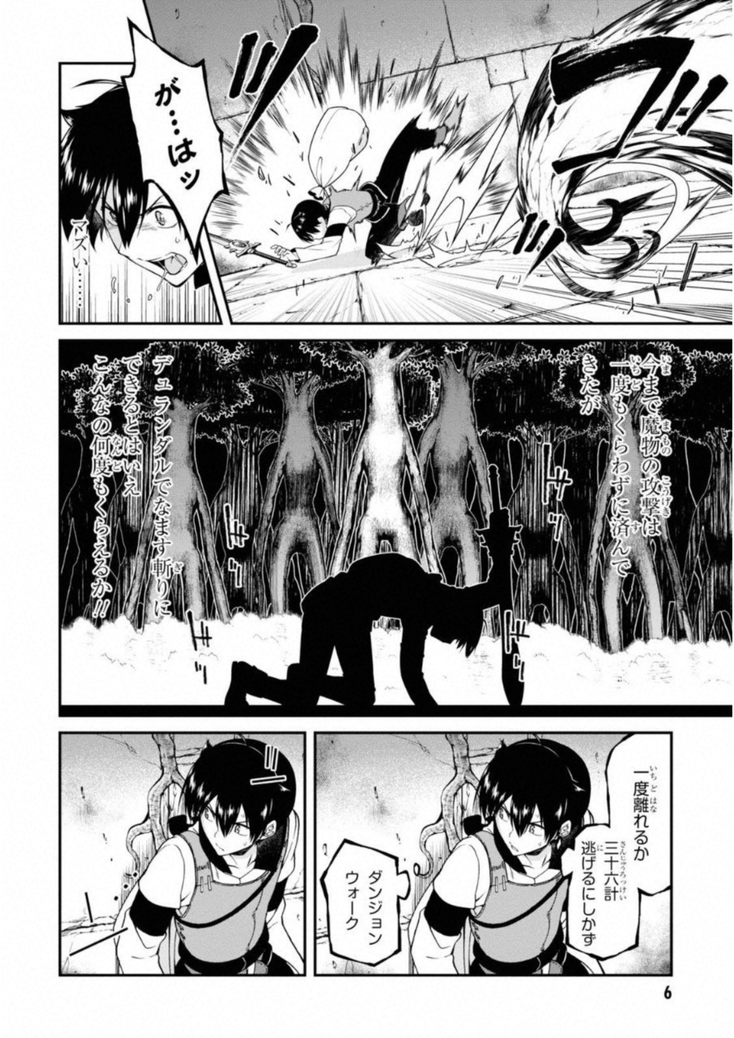 異世界迷宮でハーレムを Chap 4.2 - Next Chap 5.2