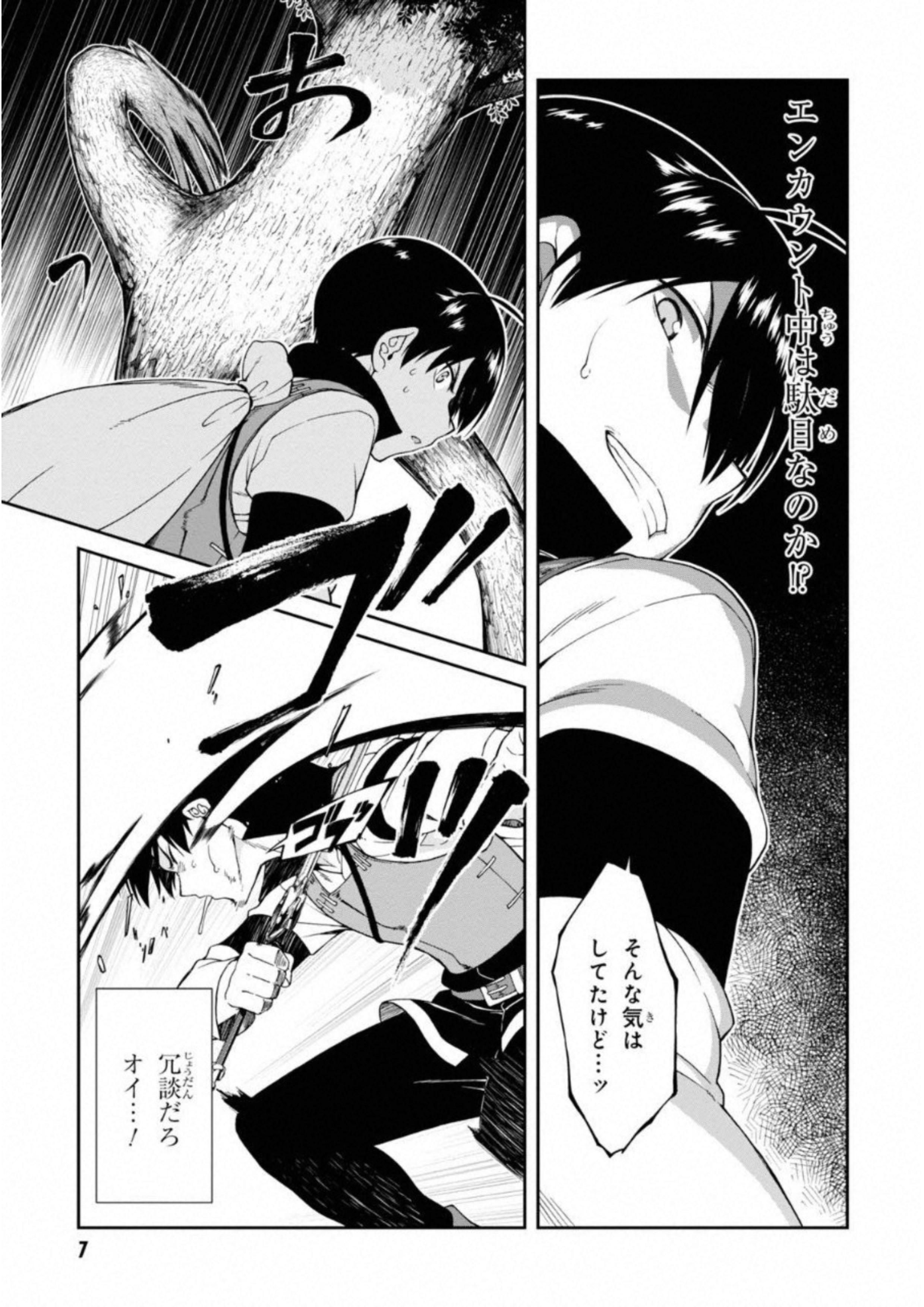 異世界迷宮でハーレムを Chap 4.2 - Next Chap 5.2