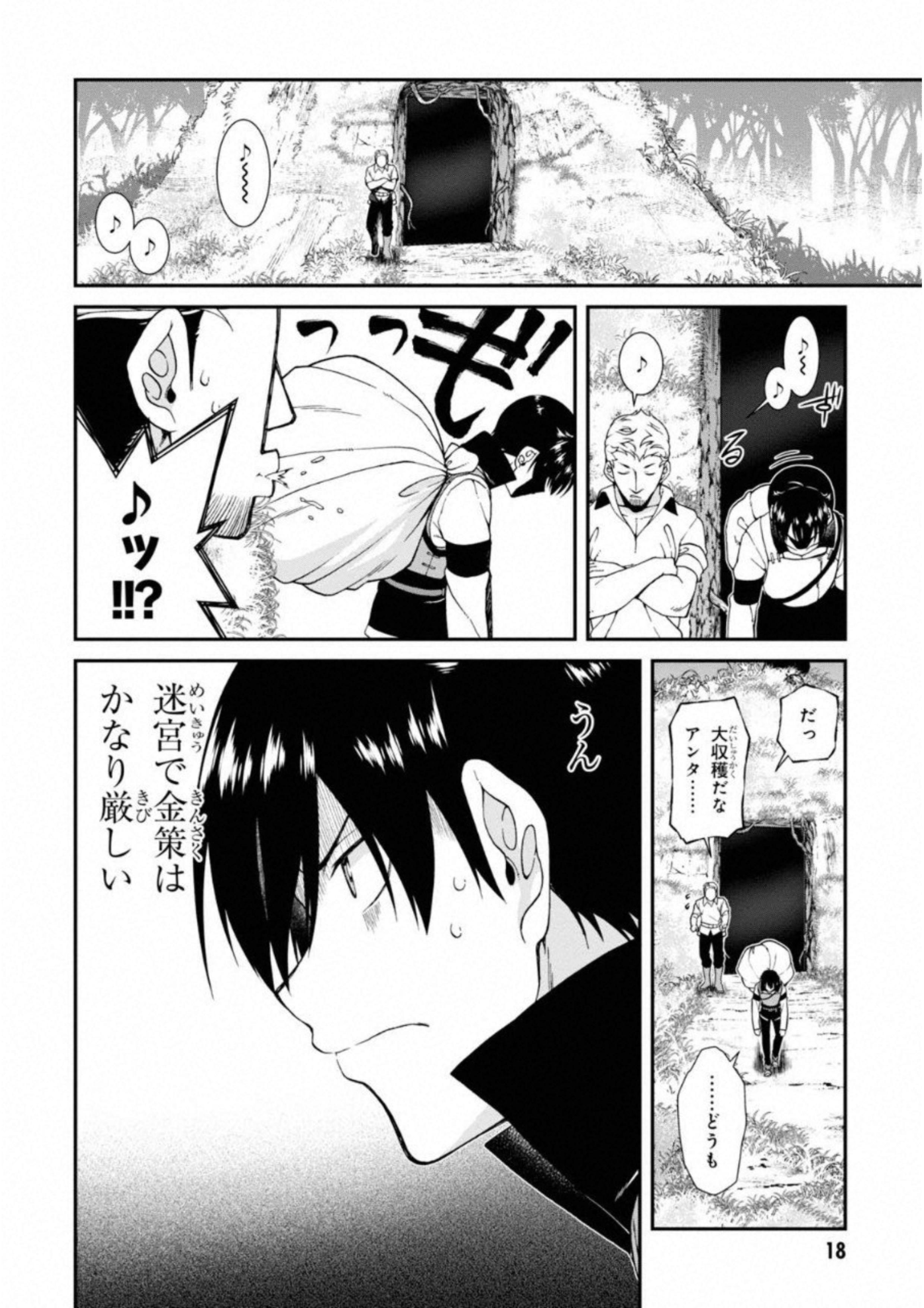 異世界迷宮でハーレムを Chap 4.2 - Next Chap 5.2