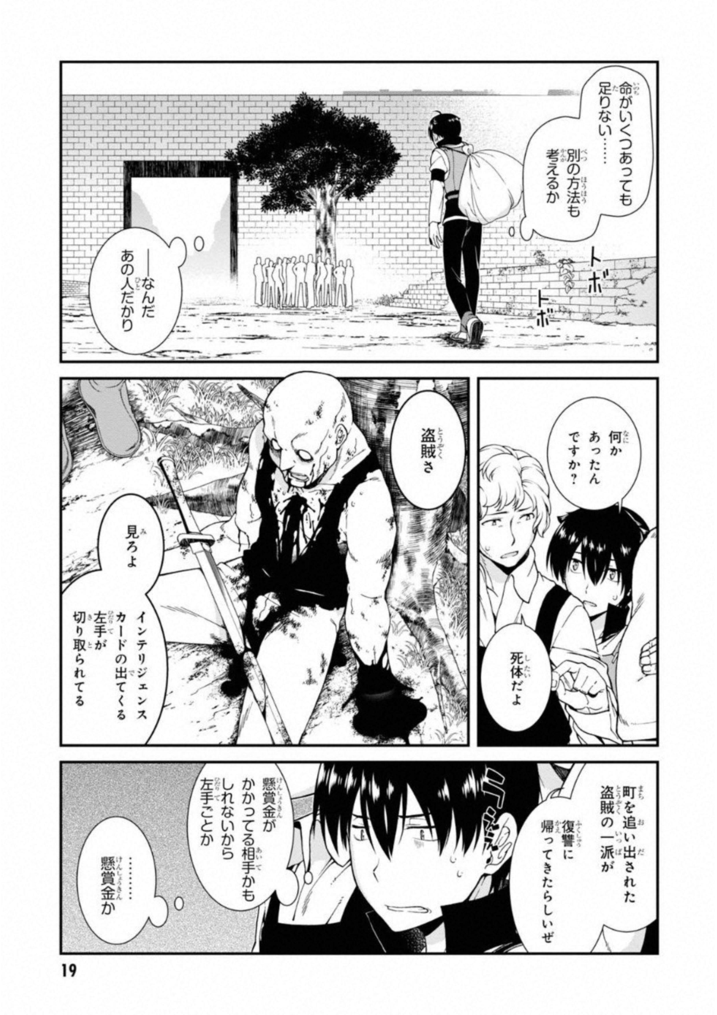 異世界迷宮でハーレムを Chap 4.2 - Next Chap 5.2