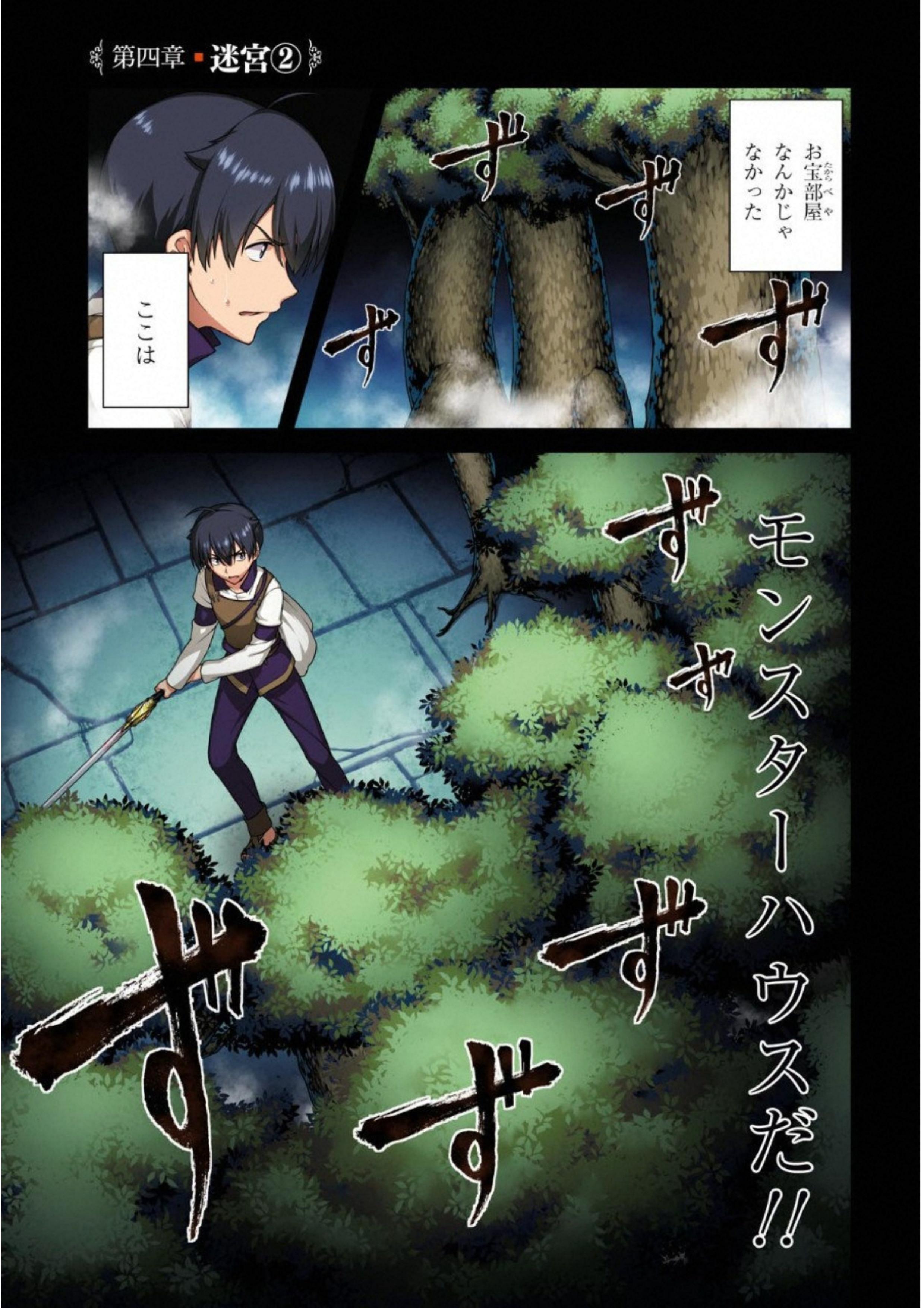 異世界迷宮でハーレムを Chap 4.2 - Next Chap 5.2