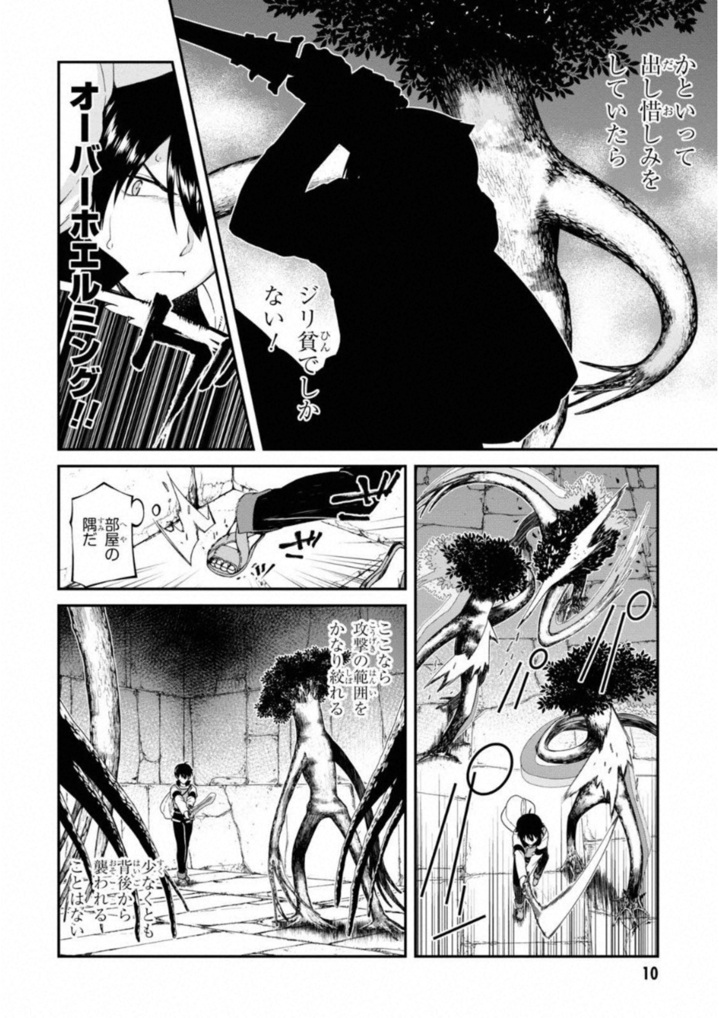 異世界迷宮でハーレムを Chap 4.2 - Next Chap 5.2