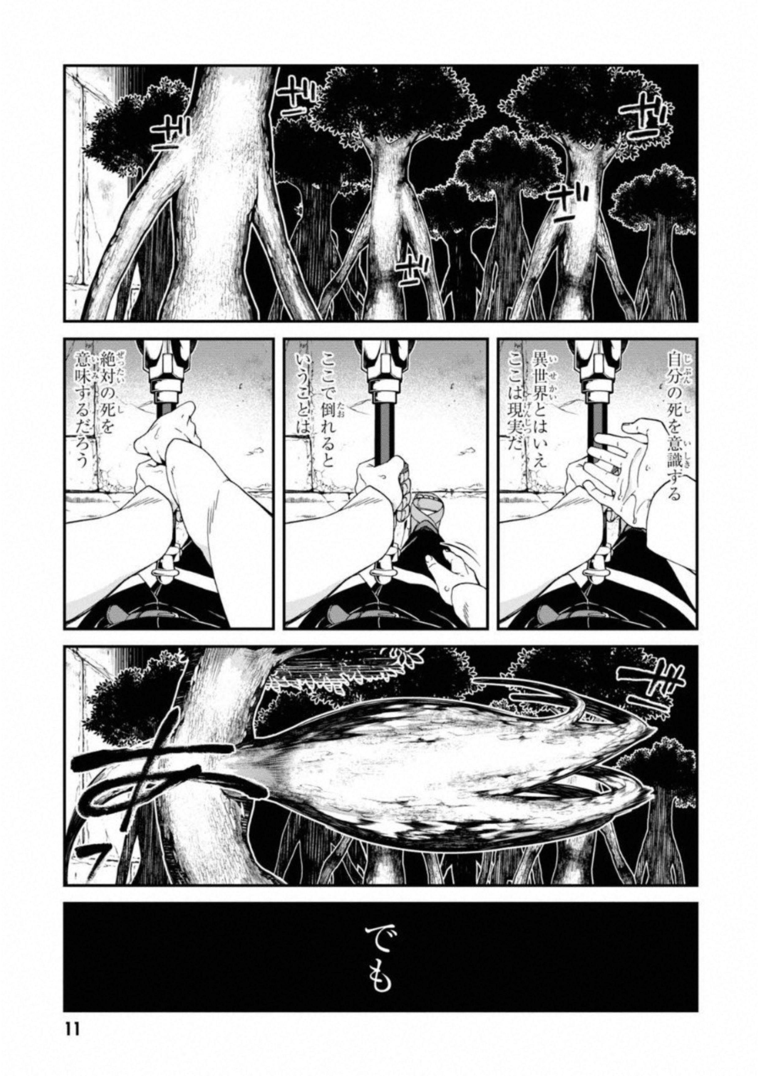 異世界迷宮でハーレムを Chap 4.2 - Next Chap 5.2