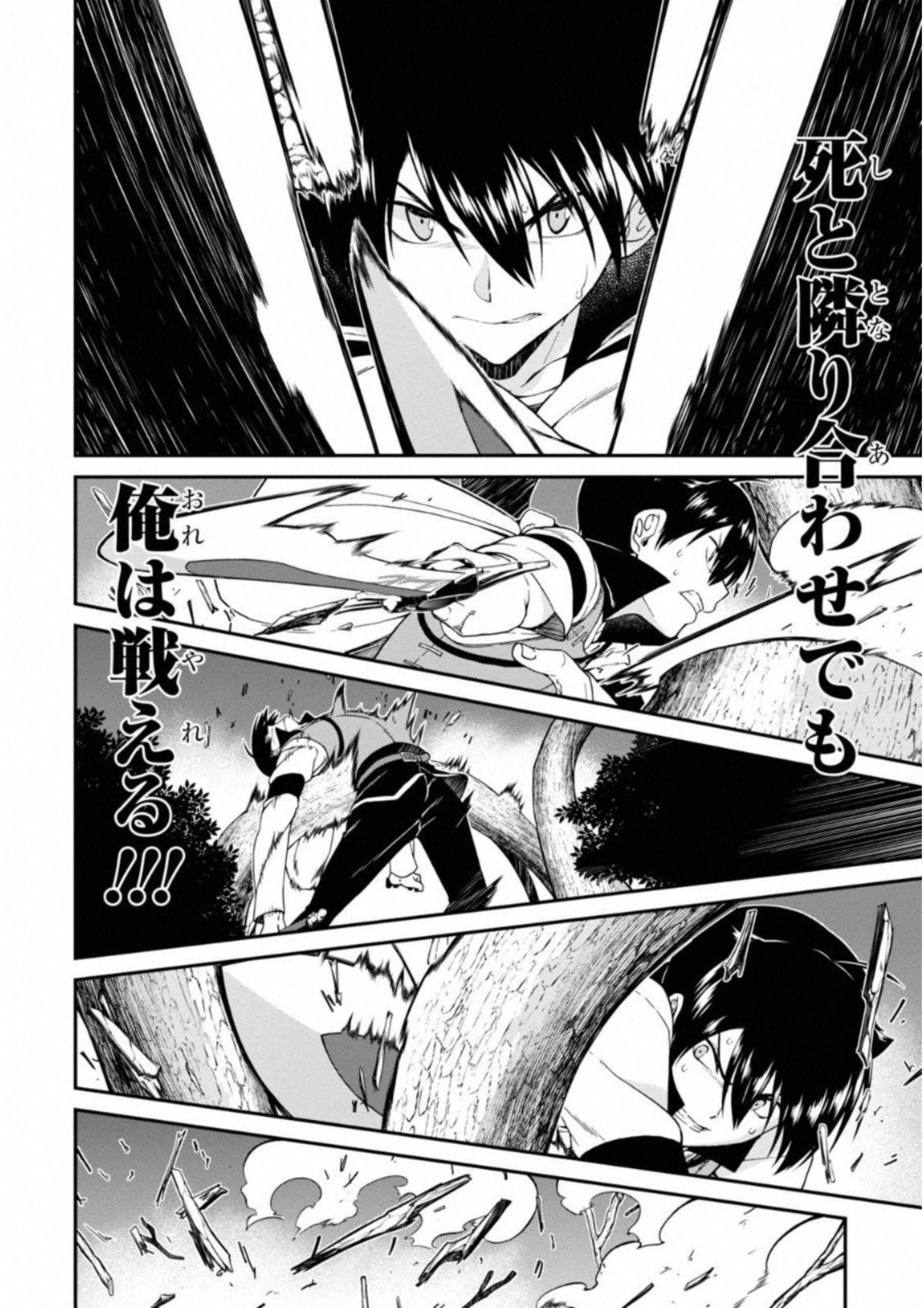 異世界迷宮でハーレムを Chap 4.2 - Next Chap 5.2