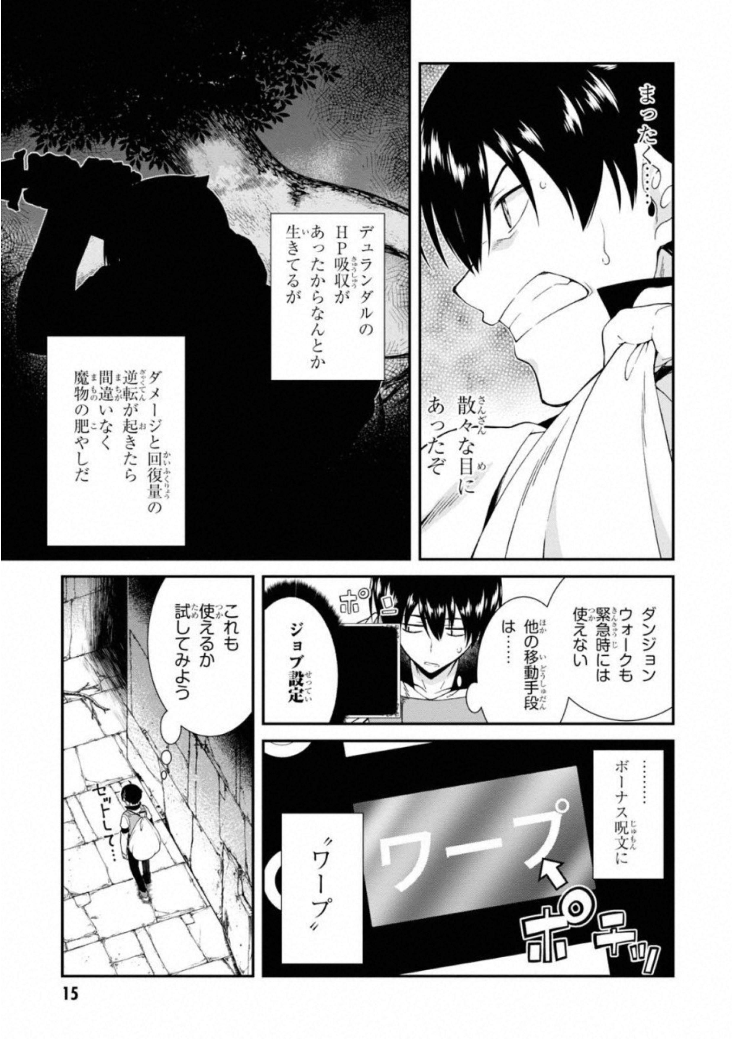 異世界迷宮でハーレムを Chap 4.2 - Next Chap 5.2