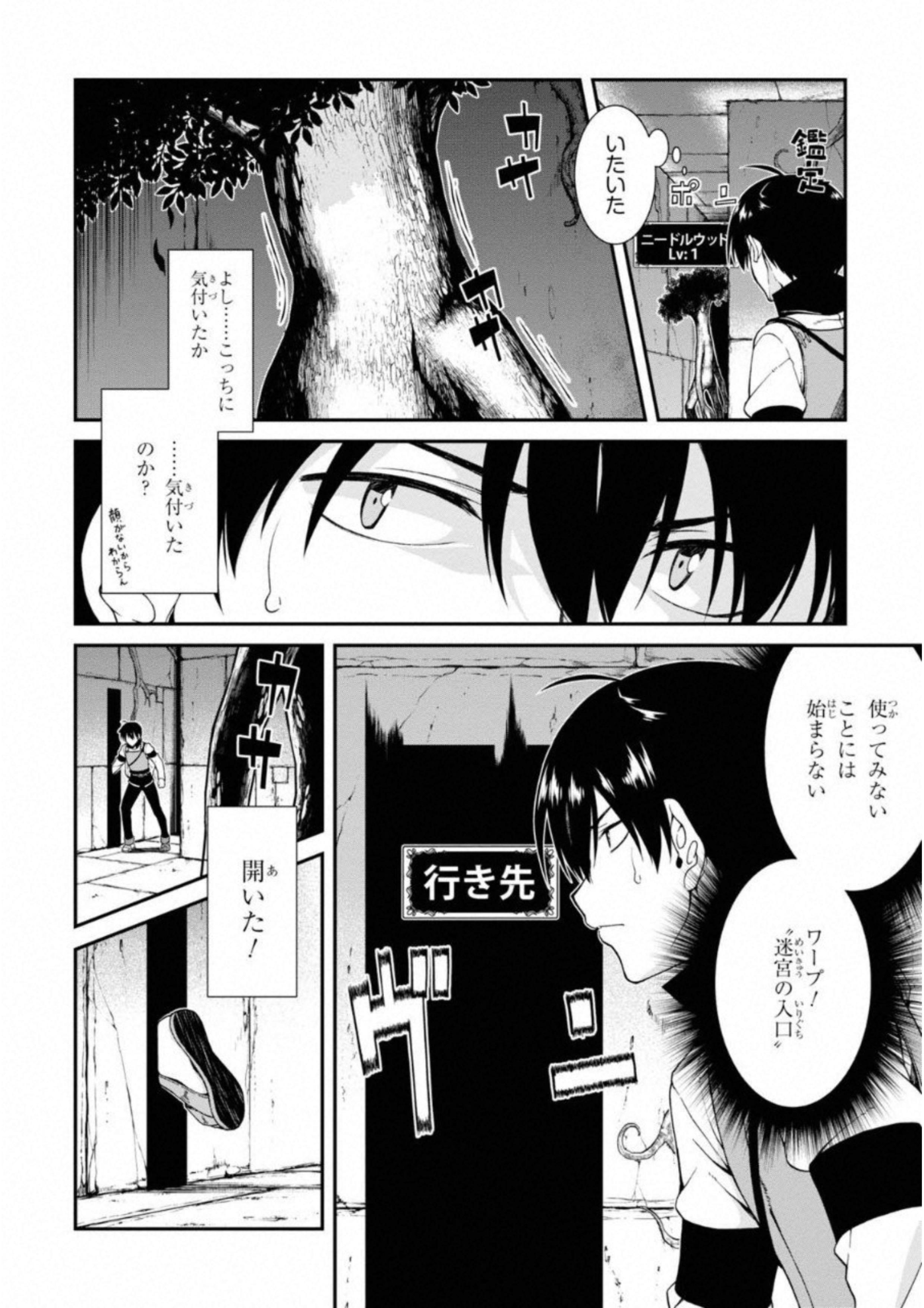 異世界迷宮でハーレムを Chap 4.2 - Next Chap 5.2