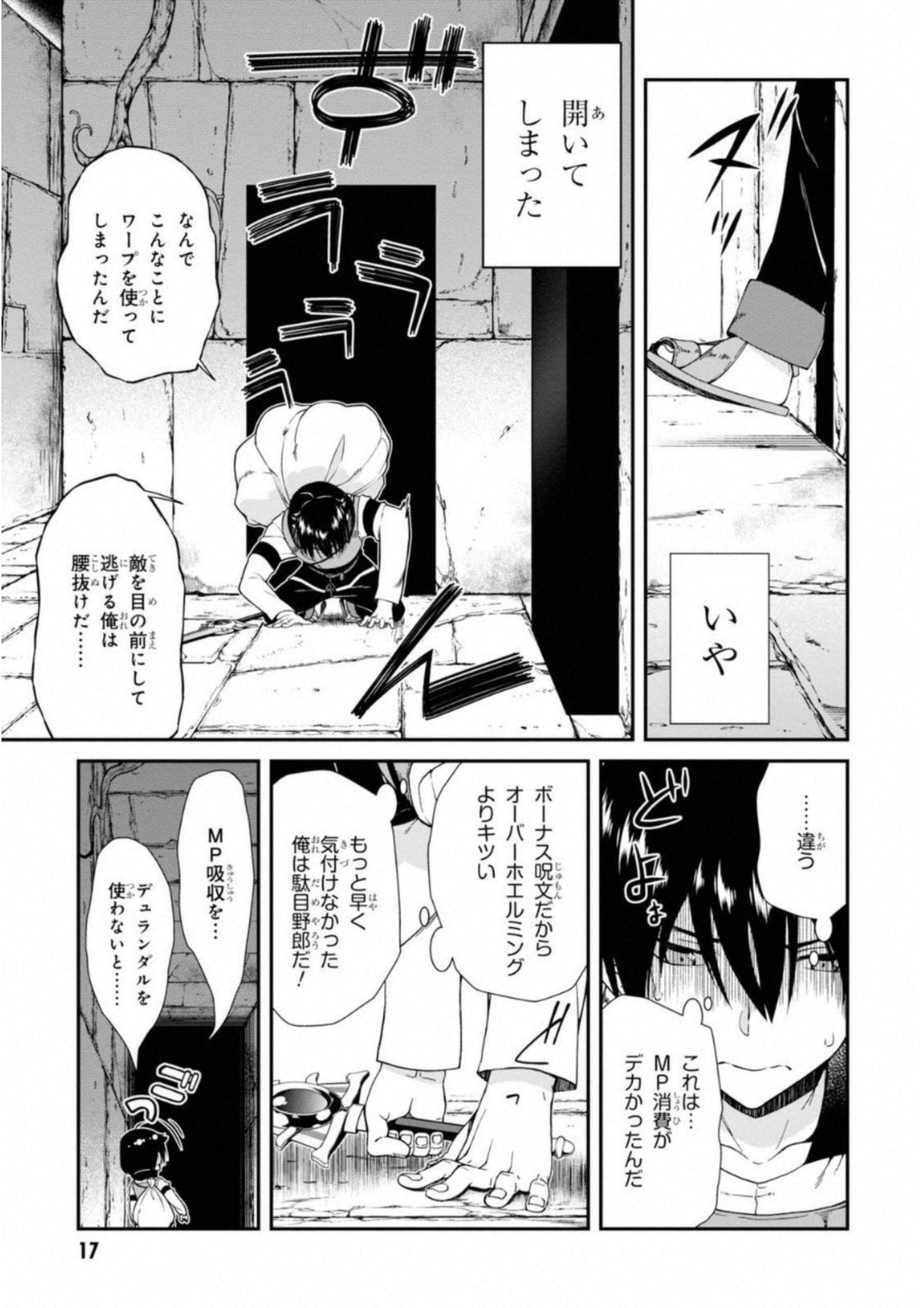 異世界迷宮でハーレムを Chap 4.2 - Next Chap 5.2