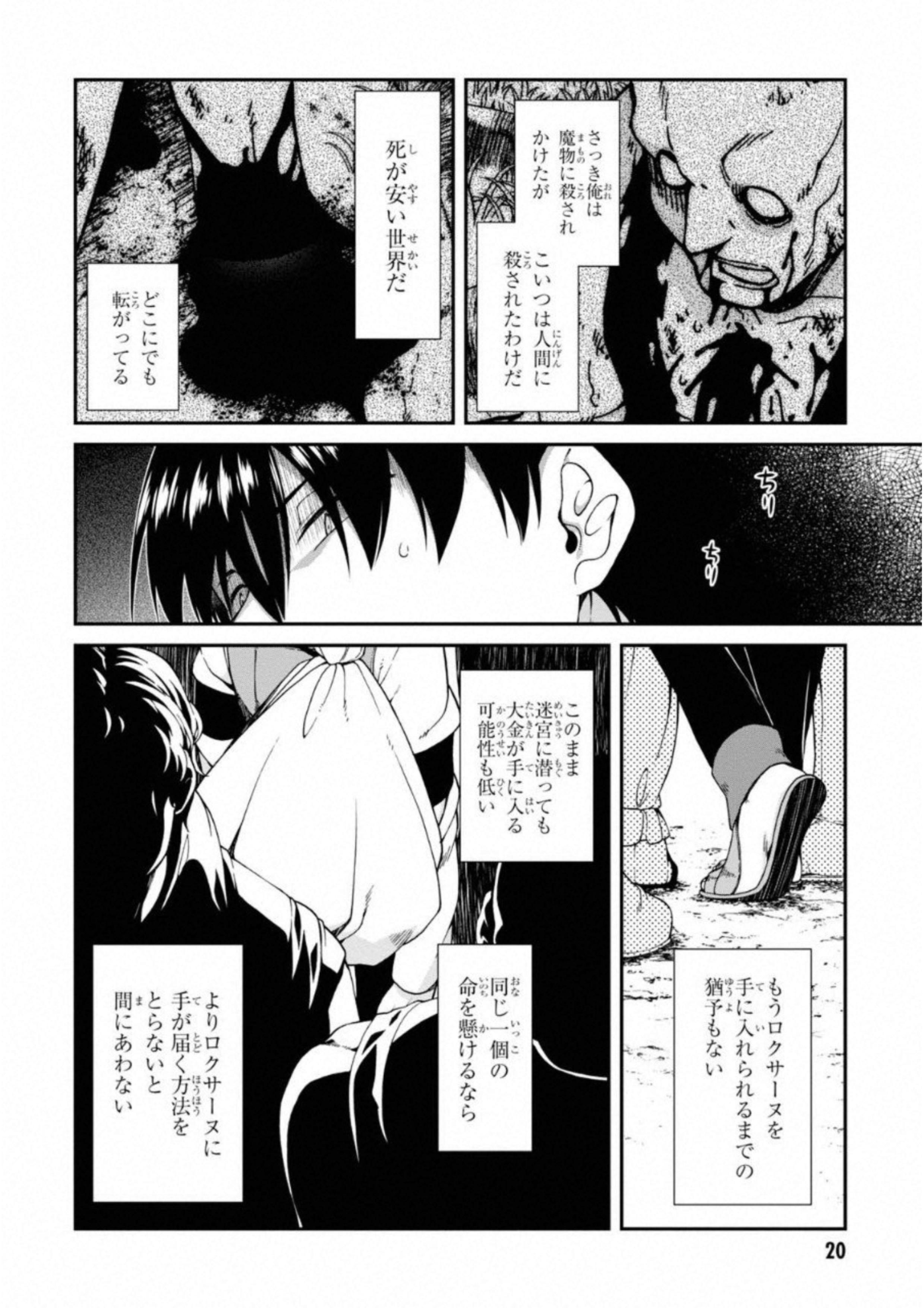 異世界迷宮でハーレムを Chap 4.2 - Next Chap 5.2