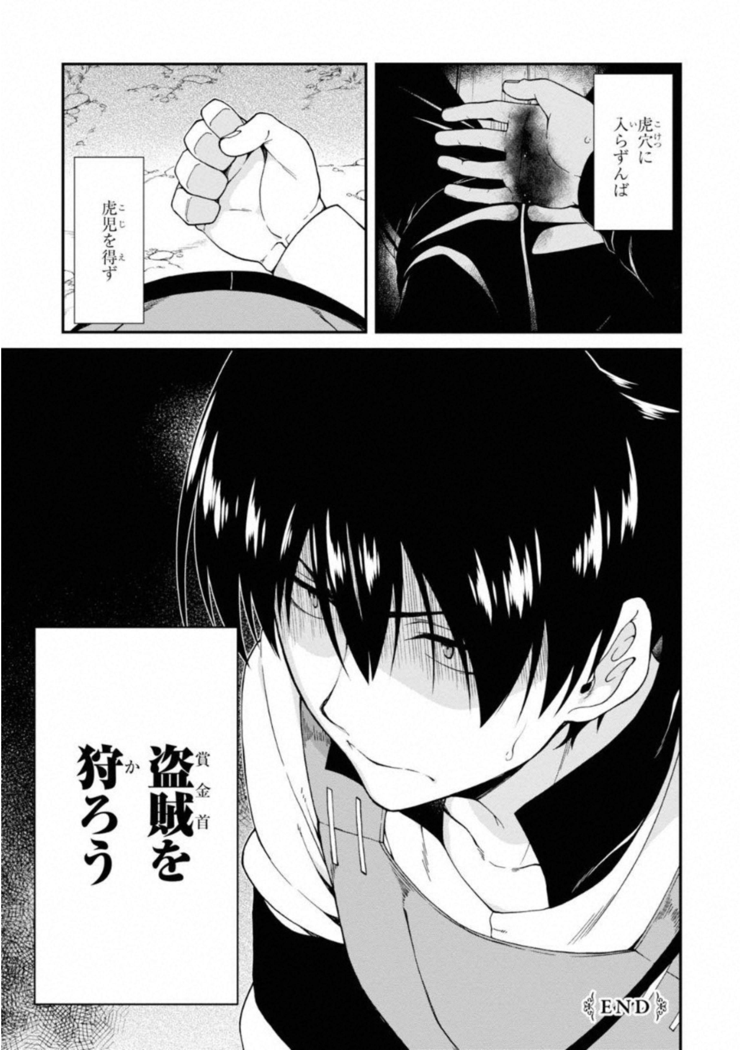 異世界迷宮でハーレムを Chap 4.2 - Next Chap 5.2