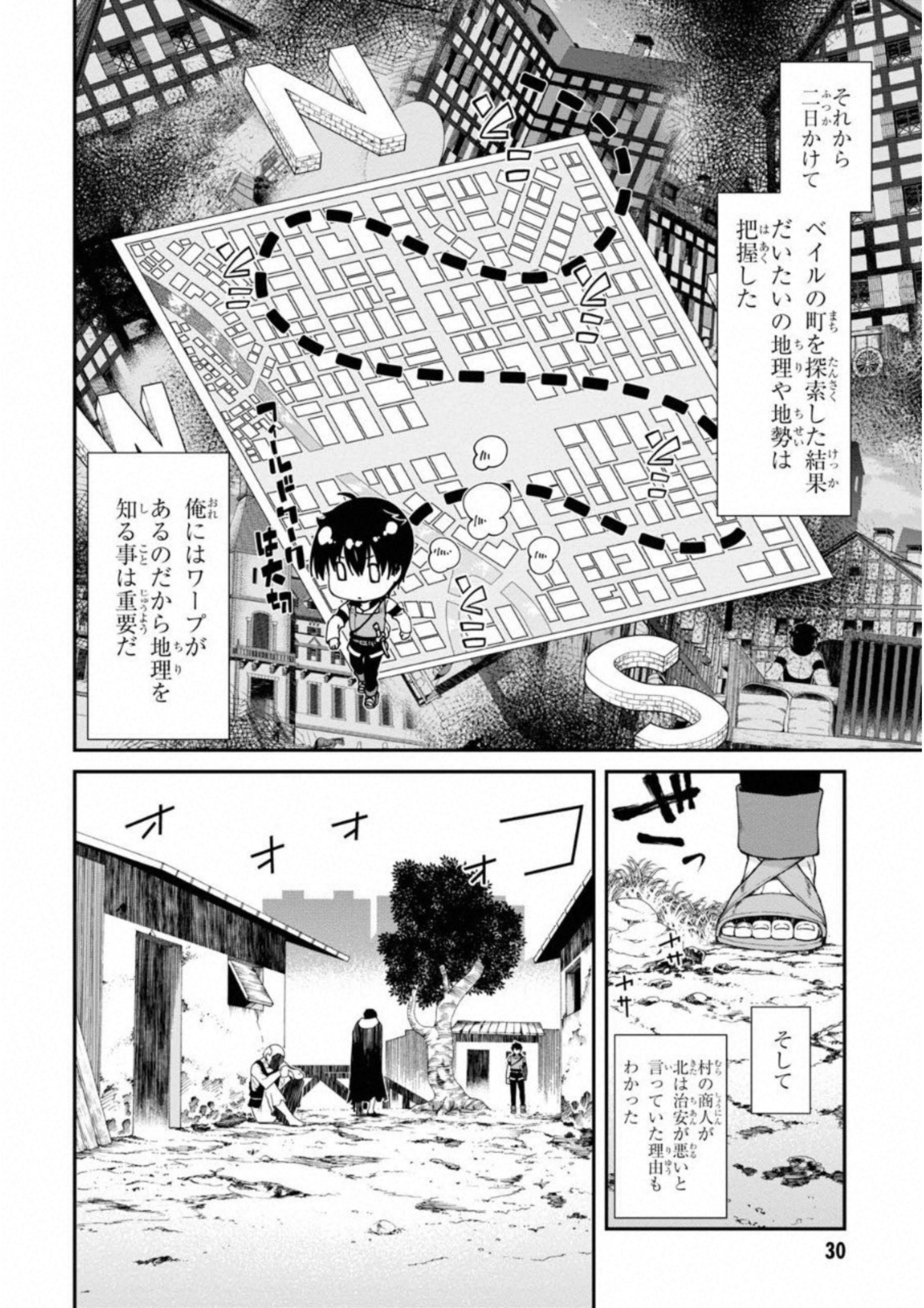 異世界迷宮でハーレムを Chap 5.1 - Next Chap 6.1