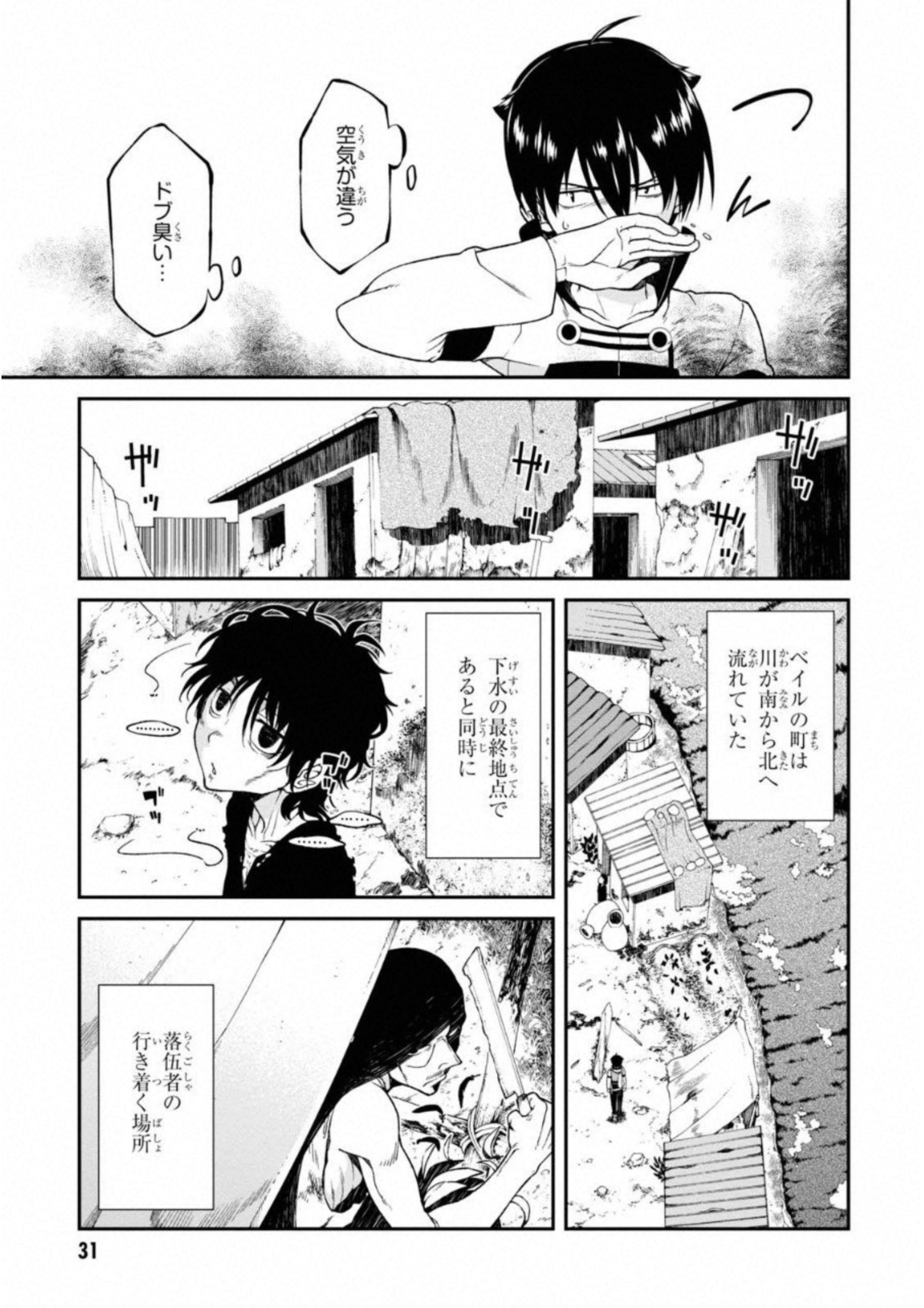 異世界迷宮でハーレムを Chap 5.1 - Next Chap 6.1
