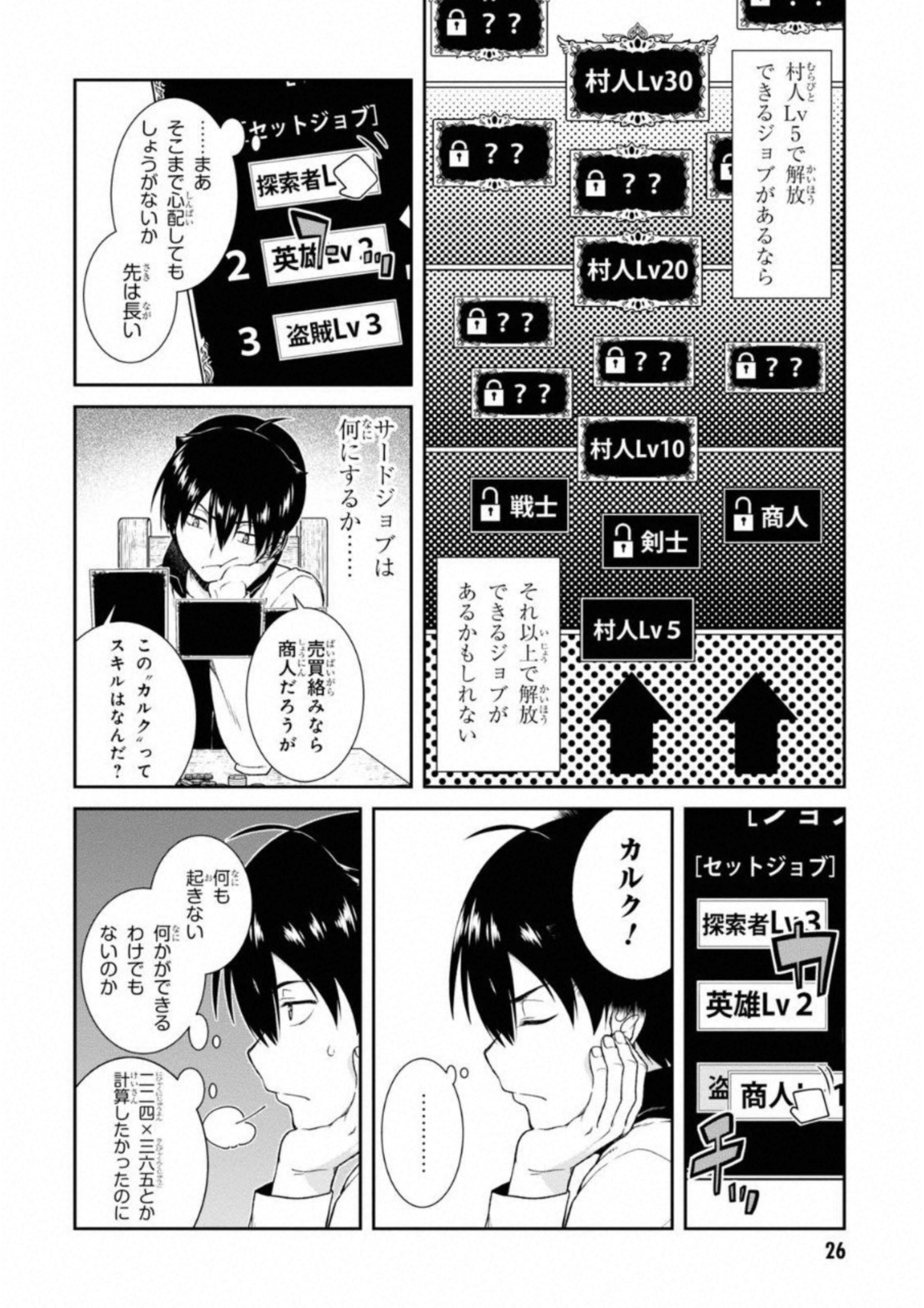 異世界迷宮でハーレムを Chap 5.1 - Next Chap 6.1