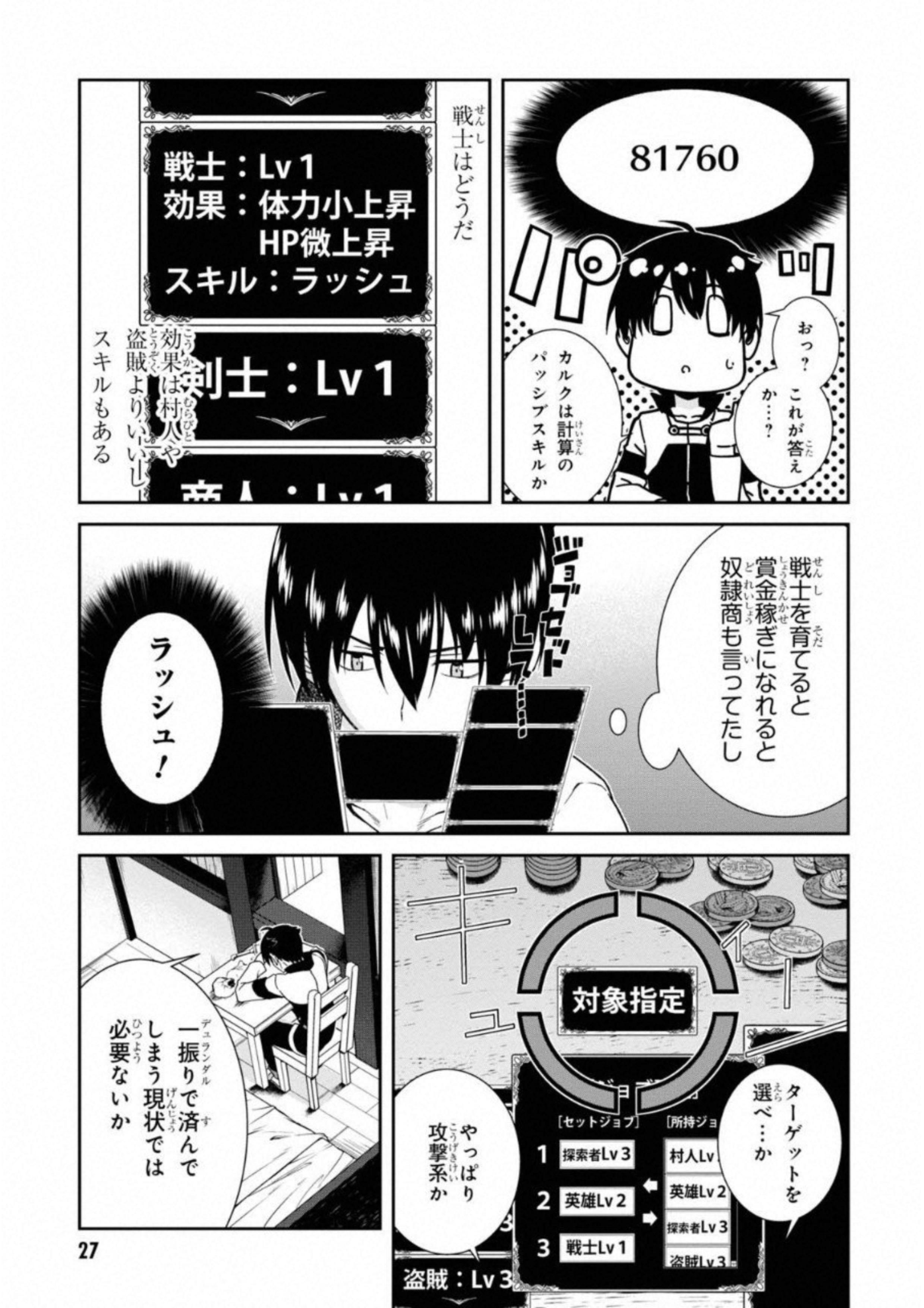 異世界迷宮でハーレムを Chap 5.1 - Next Chap 6.1