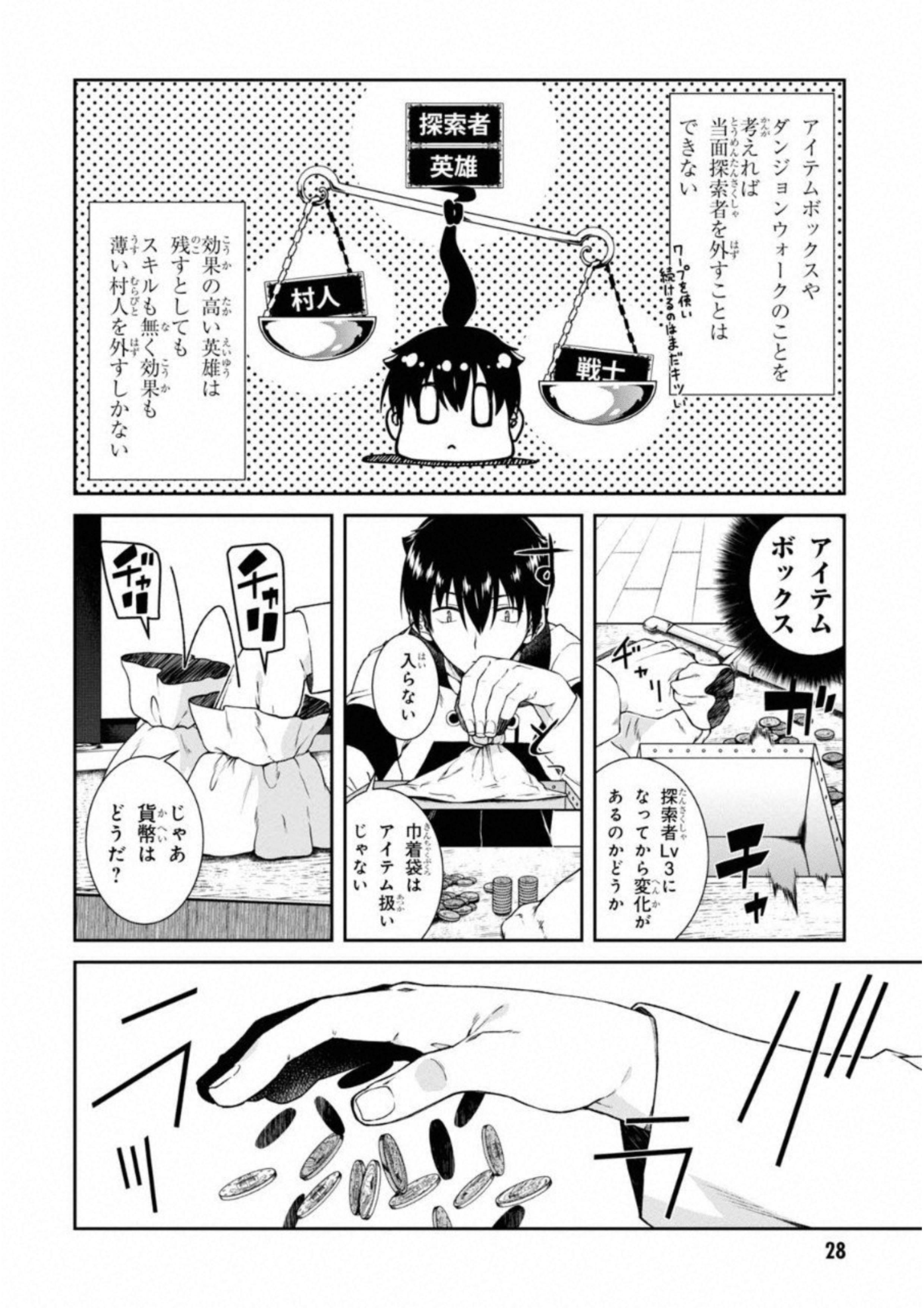 異世界迷宮でハーレムを Chap 5.1 - Next Chap 6.1