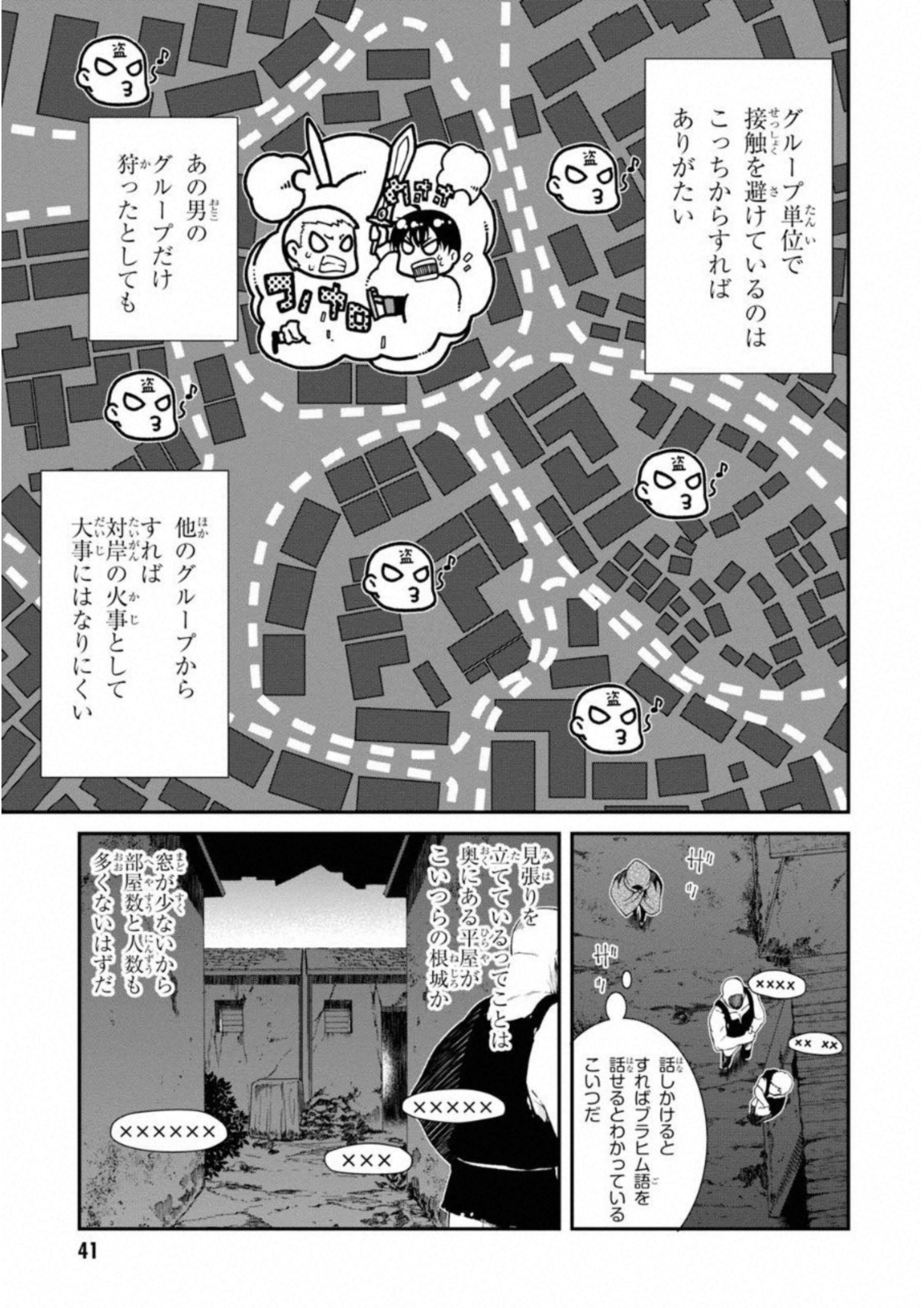 異世界迷宮でハーレムを Chap 5.1 - Next Chap 6.1