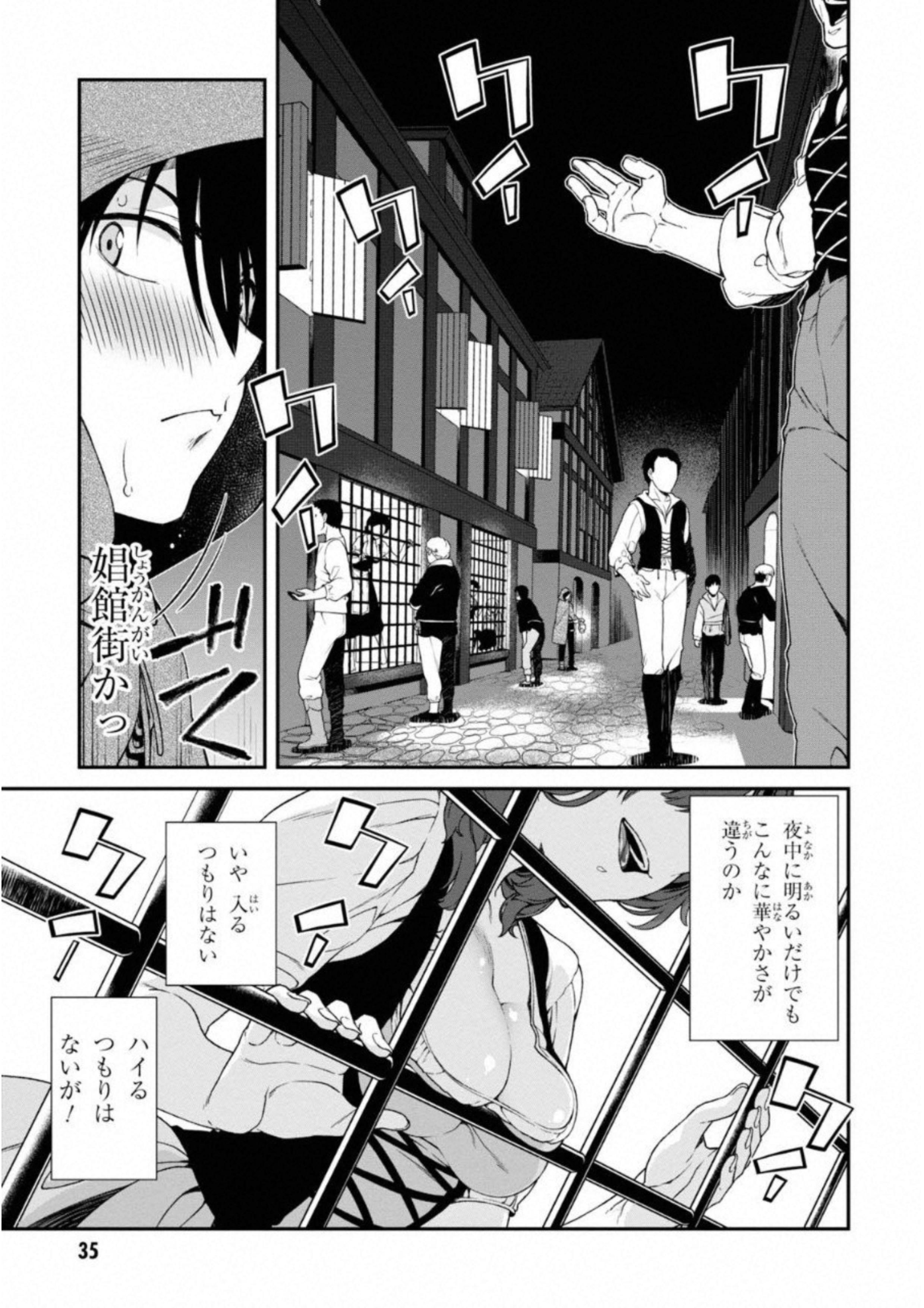 異世界迷宮でハーレムを Chap 5.1 - Next Chap 6.1